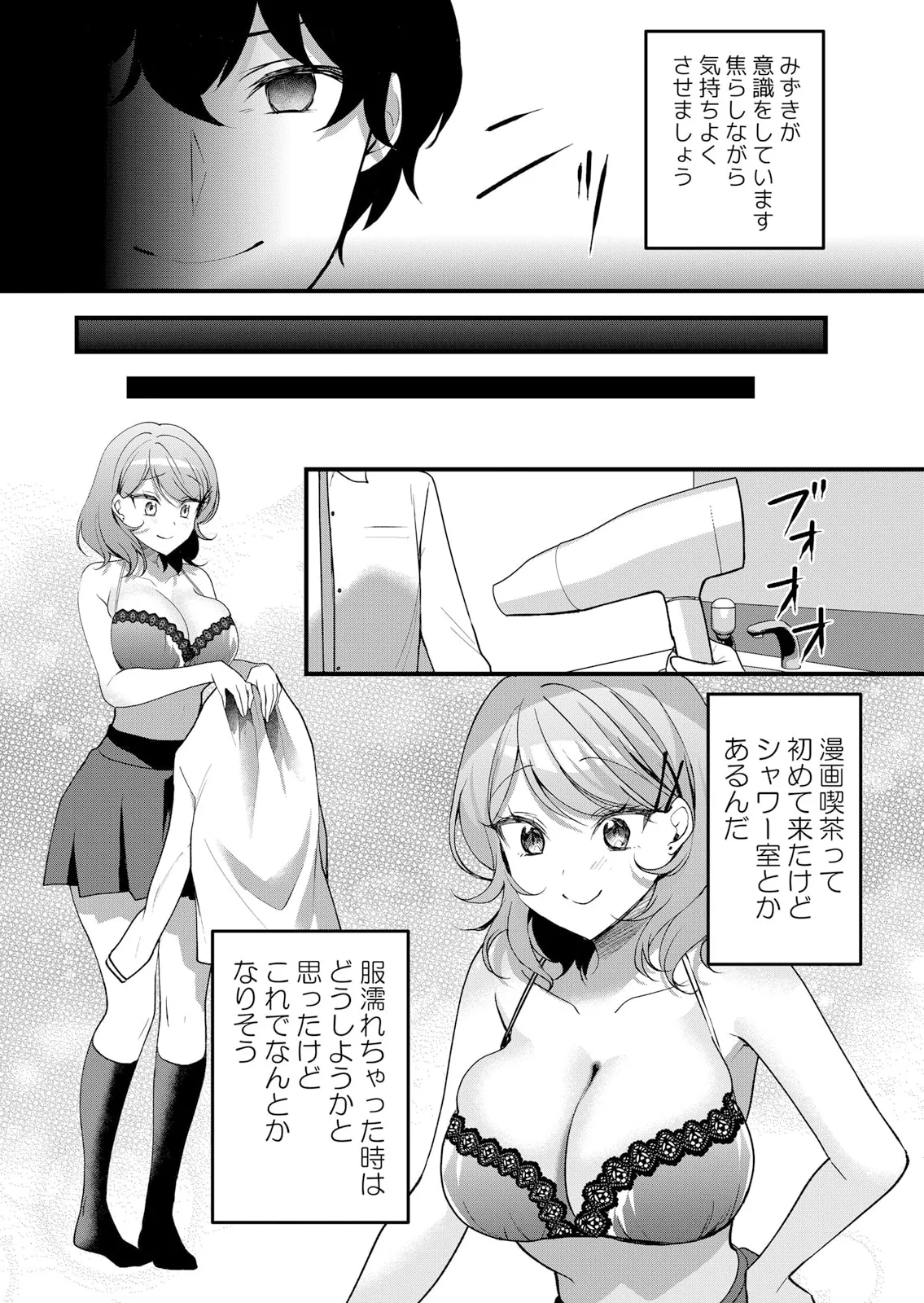 生イキJKに中●し調教~めちゃくちゃに突いて、奥の方に出してあげるね 51-57話 Page.118