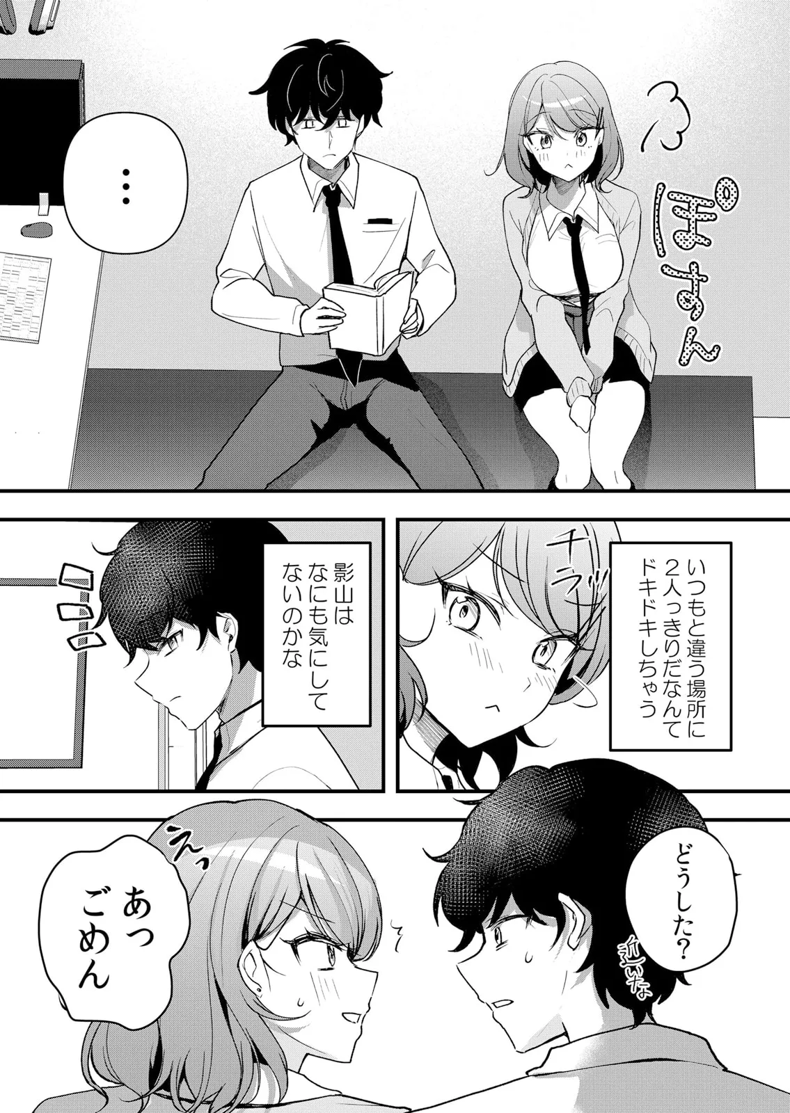 生イキJKに中●し調教~めちゃくちゃに突いて、奥の方に出してあげるね 51-57話 Page.120