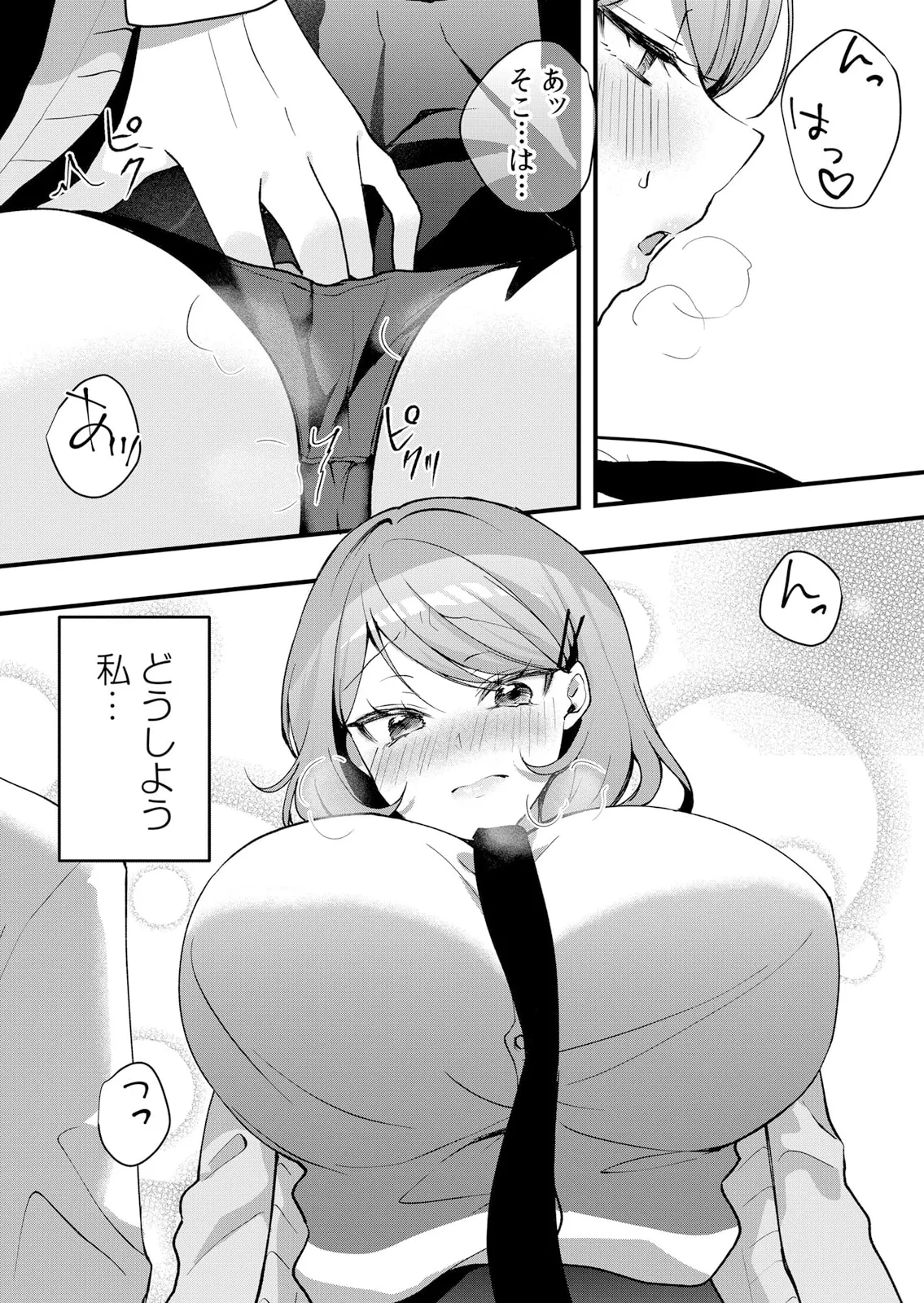 生イキJKに中●し調教~めちゃくちゃに突いて、奥の方に出してあげるね 51-57話 Page.123