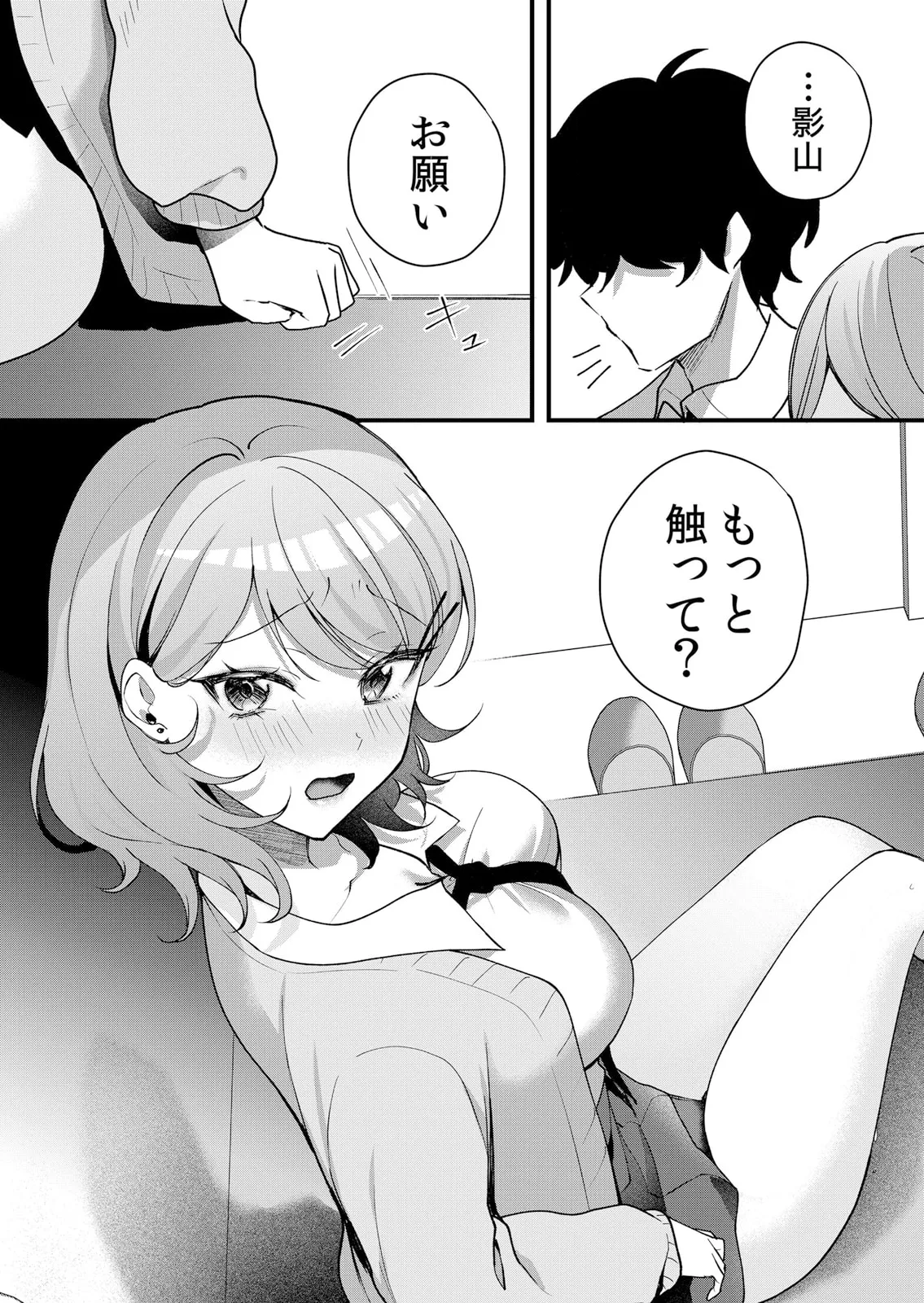 生イキJKに中●し調教~めちゃくちゃに突いて、奥の方に出してあげるね 51-57話 Page.124