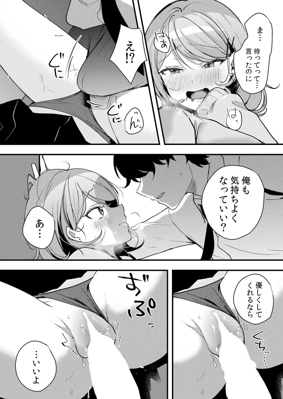 生イキJKに中●し調教~めちゃくちゃに突いて、奥の方に出してあげるね 51-57話 Page.129