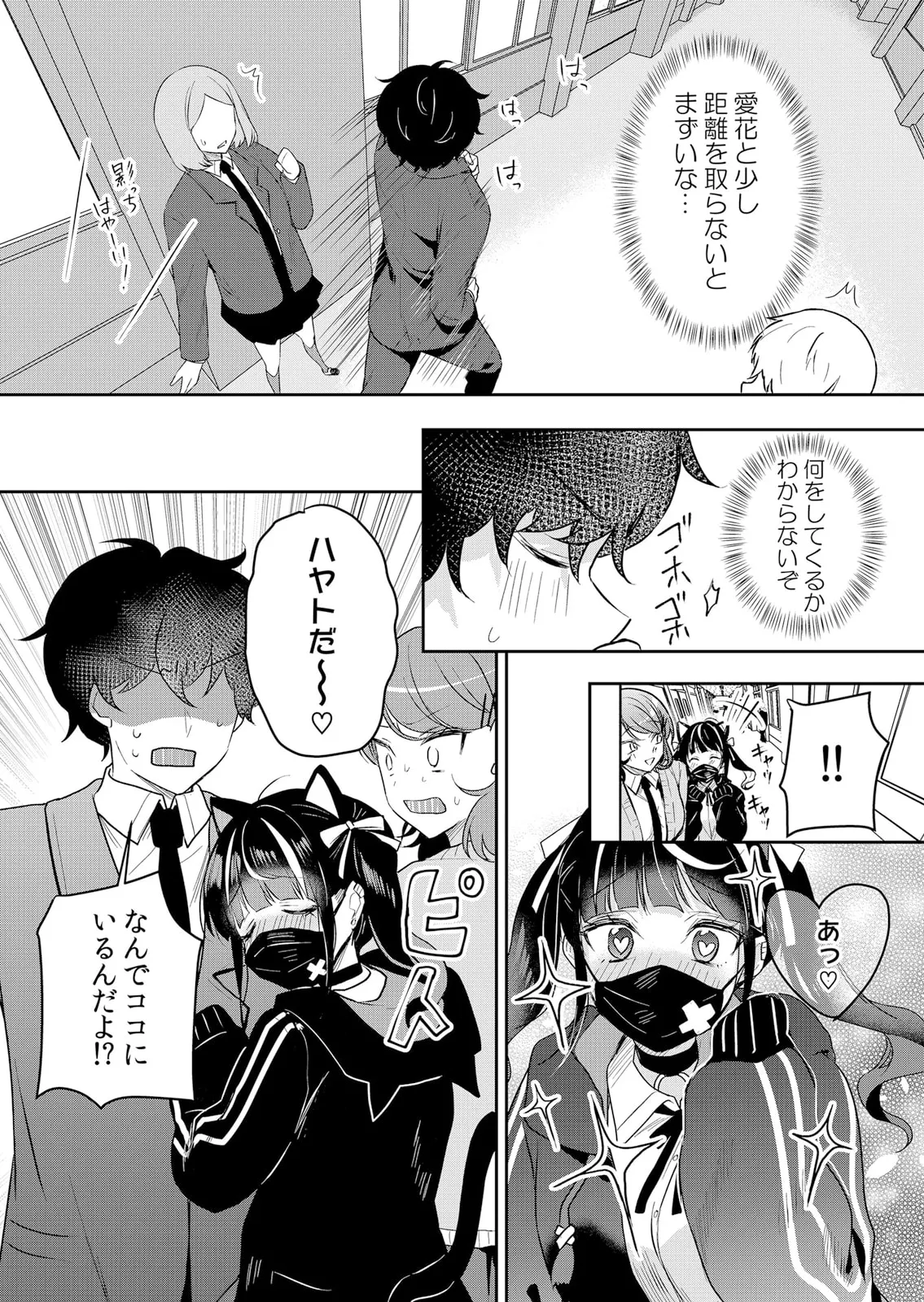 生イキJKに中●し調教~めちゃくちゃに突いて、奥の方に出してあげるね 51-57話 Page.13