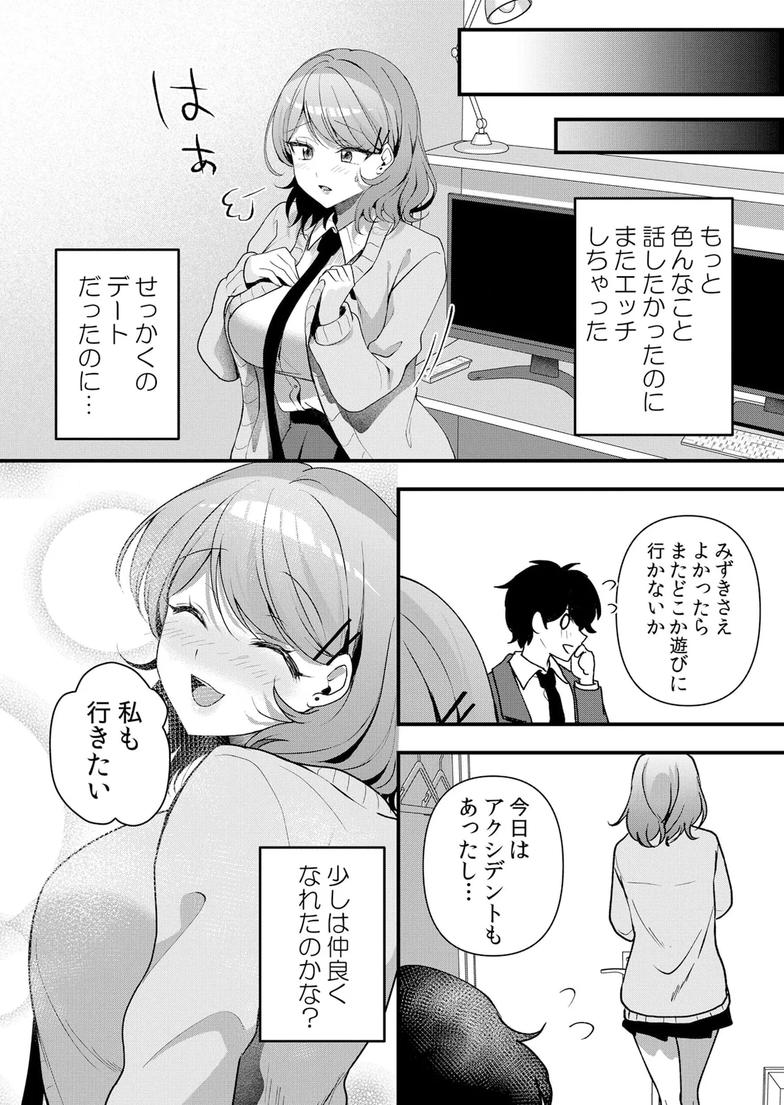 生イキJKに中●し調教~めちゃくちゃに突いて、奥の方に出してあげるね 51-57話 Page.132