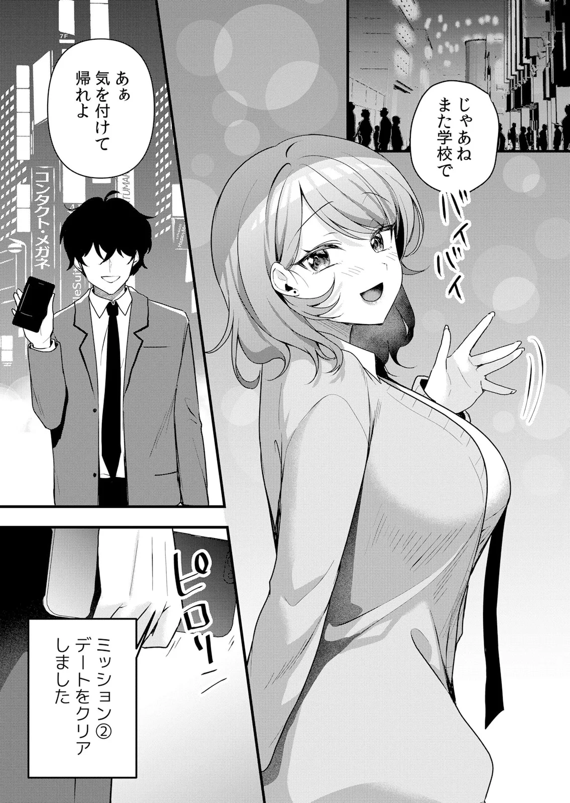 生イキJKに中●し調教~めちゃくちゃに突いて、奥の方に出してあげるね 51-57話 Page.136