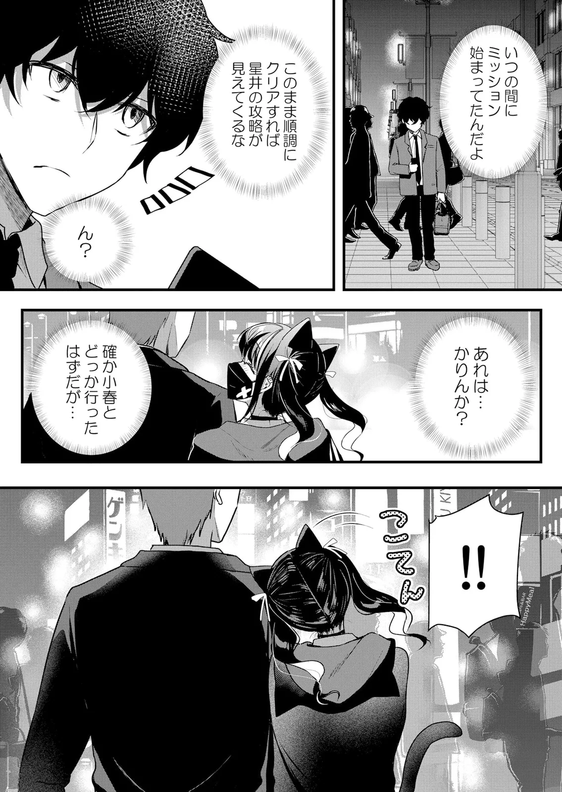 生イキJKに中●し調教~めちゃくちゃに突いて、奥の方に出してあげるね 51-57話 Page.137