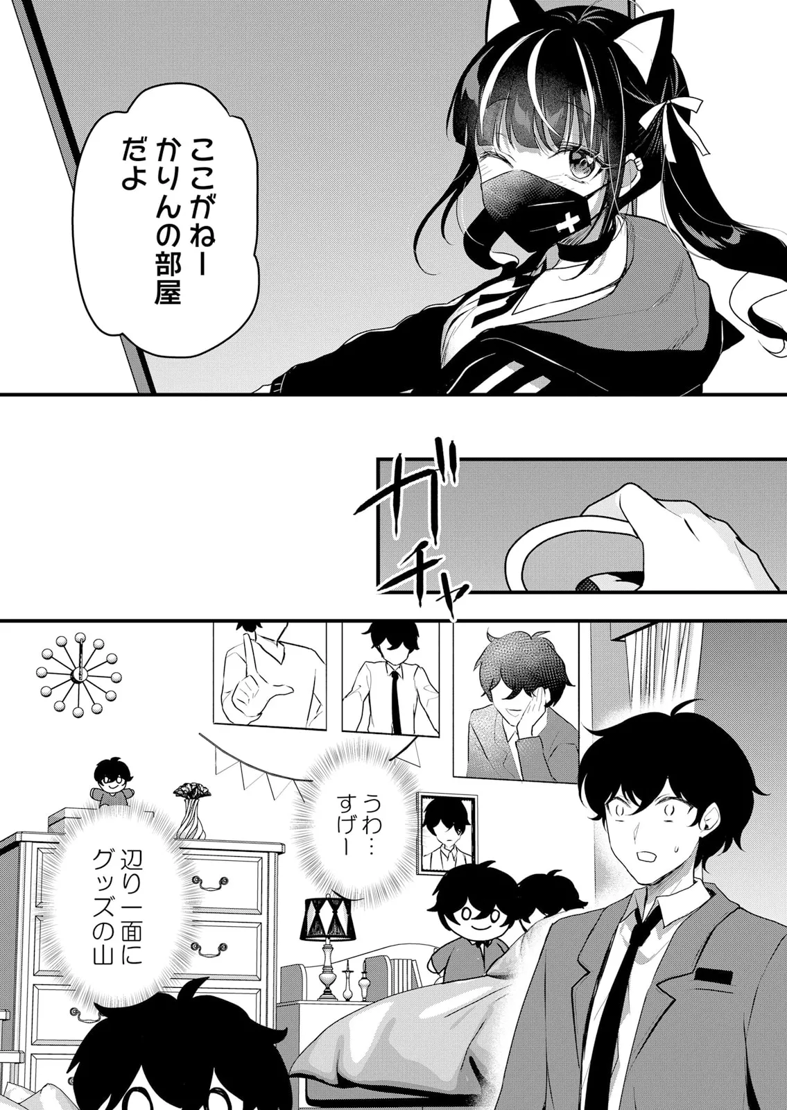 生イキJKに中●し調教~めちゃくちゃに突いて、奥の方に出してあげるね 51-57話 Page.144