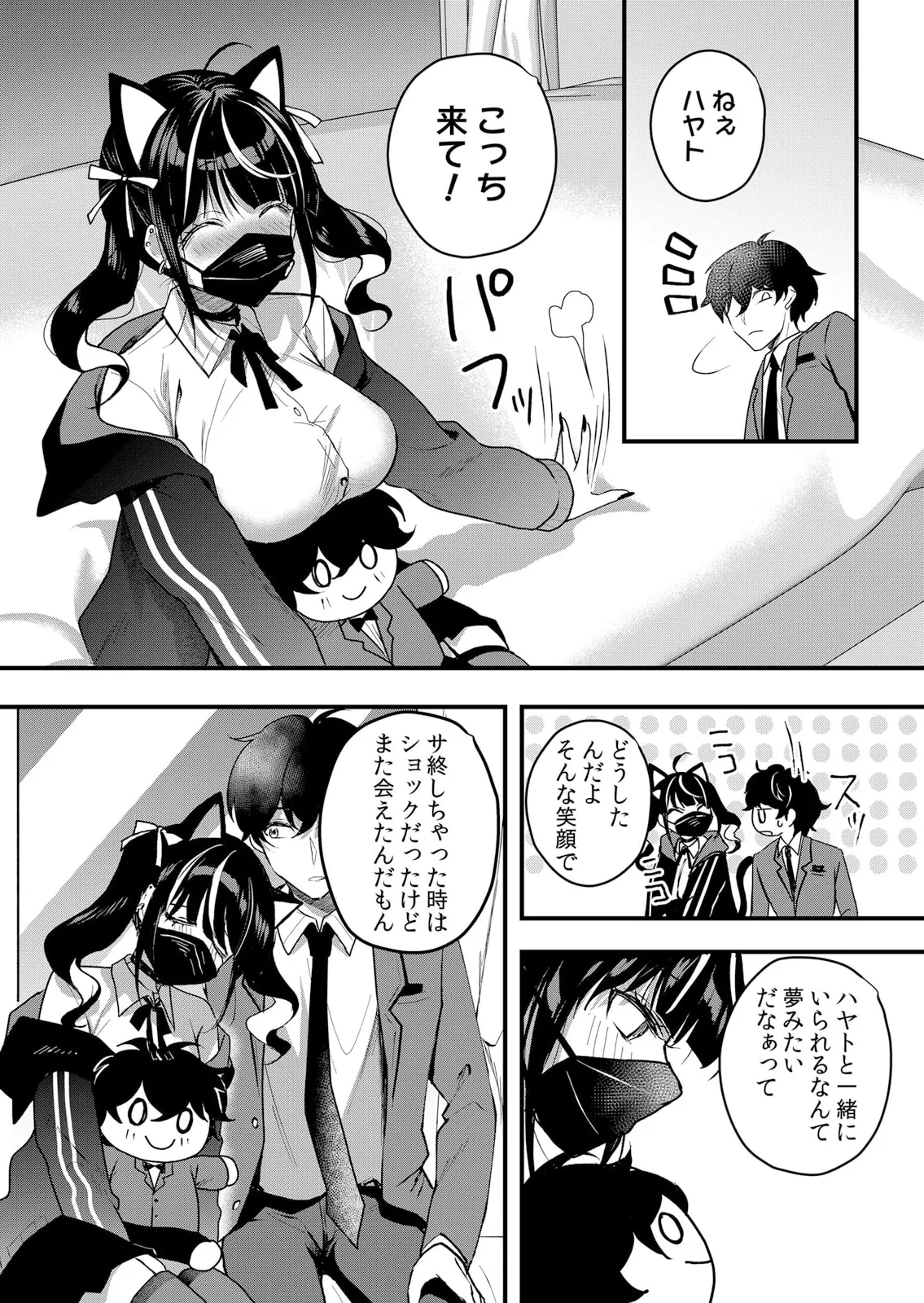 生イキJKに中●し調教~めちゃくちゃに突いて、奥の方に出してあげるね 51-57話 Page.145