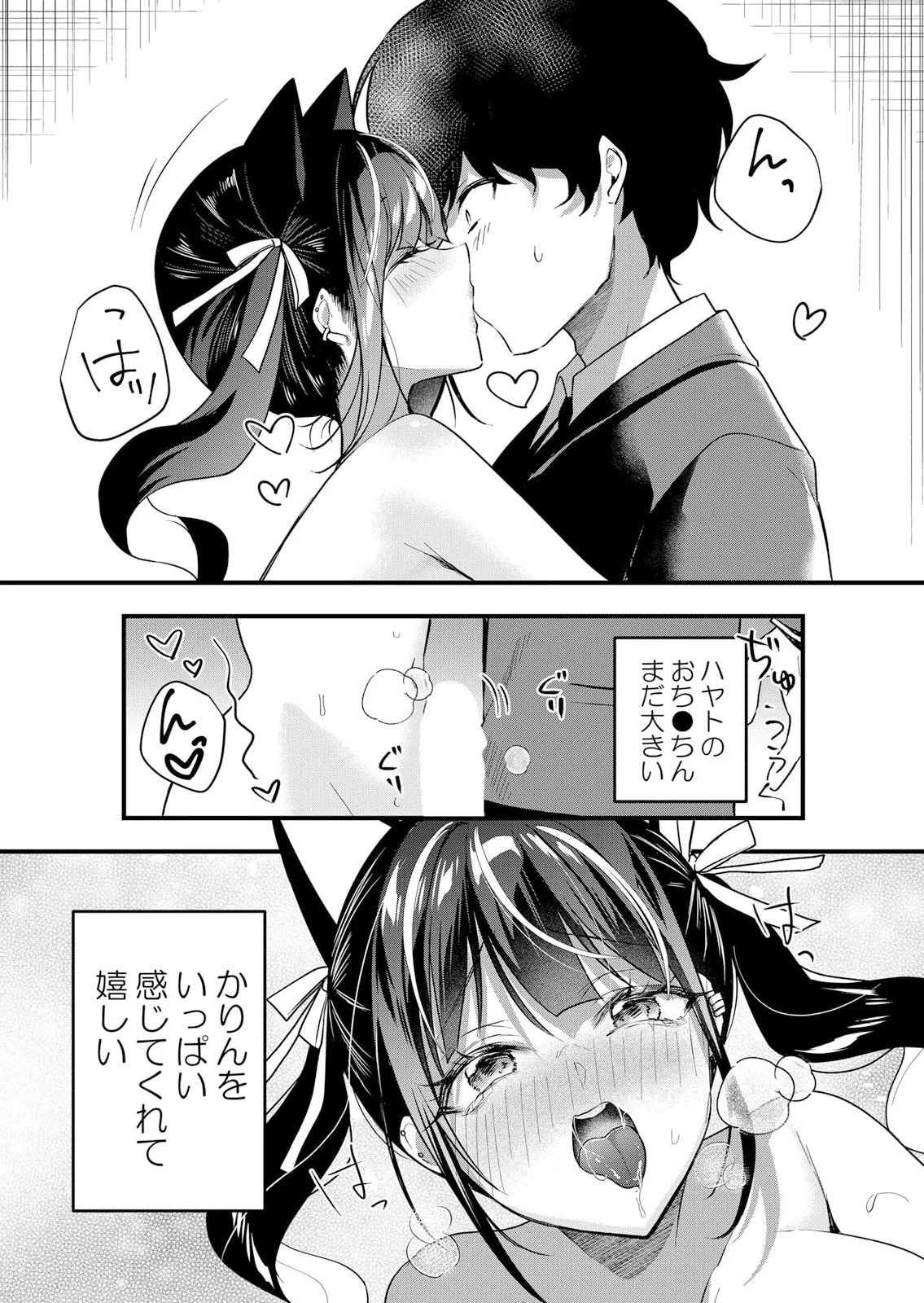 生イキJKに中●し調教~めちゃくちゃに突いて、奥の方に出してあげるね 51-57話 Page.164