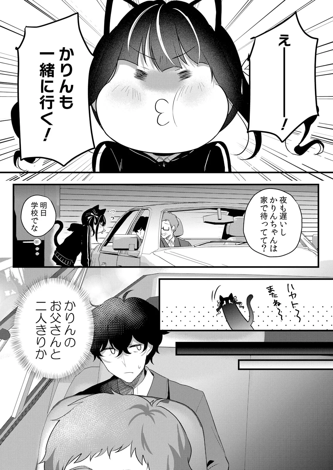 生イキJKに中●し調教~めちゃくちゃに突いて、奥の方に出してあげるね 51-57話 Page.177