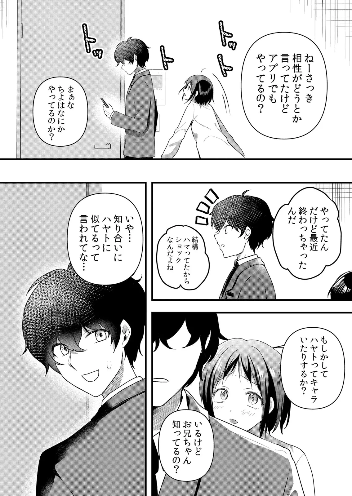 生イキJKに中●し調教~めちゃくちゃに突いて、奥の方に出してあげるね 51-57話 Page.182