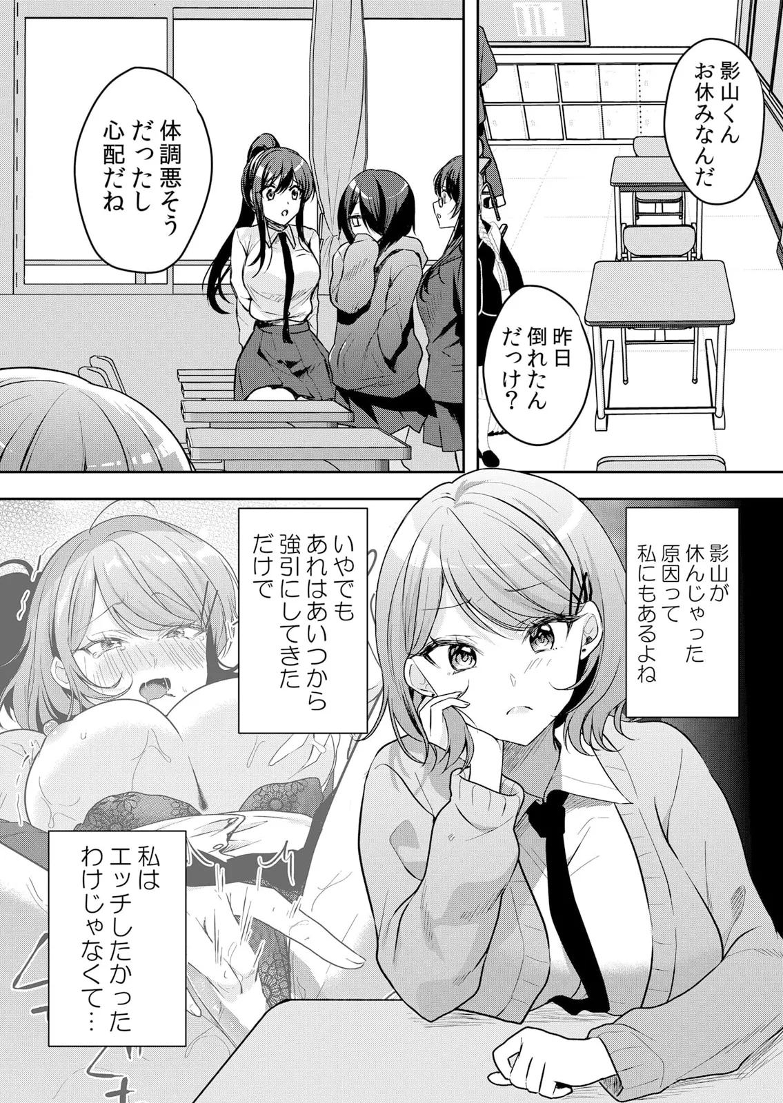 生イキJKに中●し調教~めちゃくちゃに突いて、奥の方に出してあげるね 51-57話 Page.28