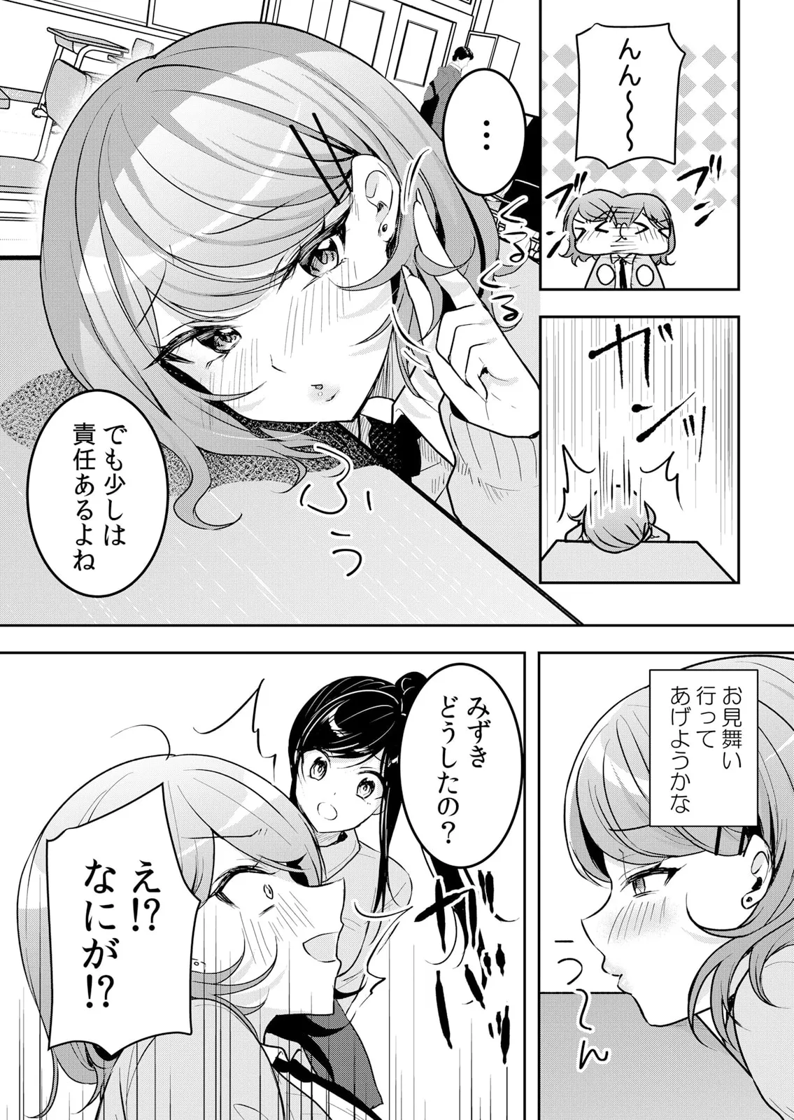 生イキJKに中●し調教~めちゃくちゃに突いて、奥の方に出してあげるね 51-57話 Page.29