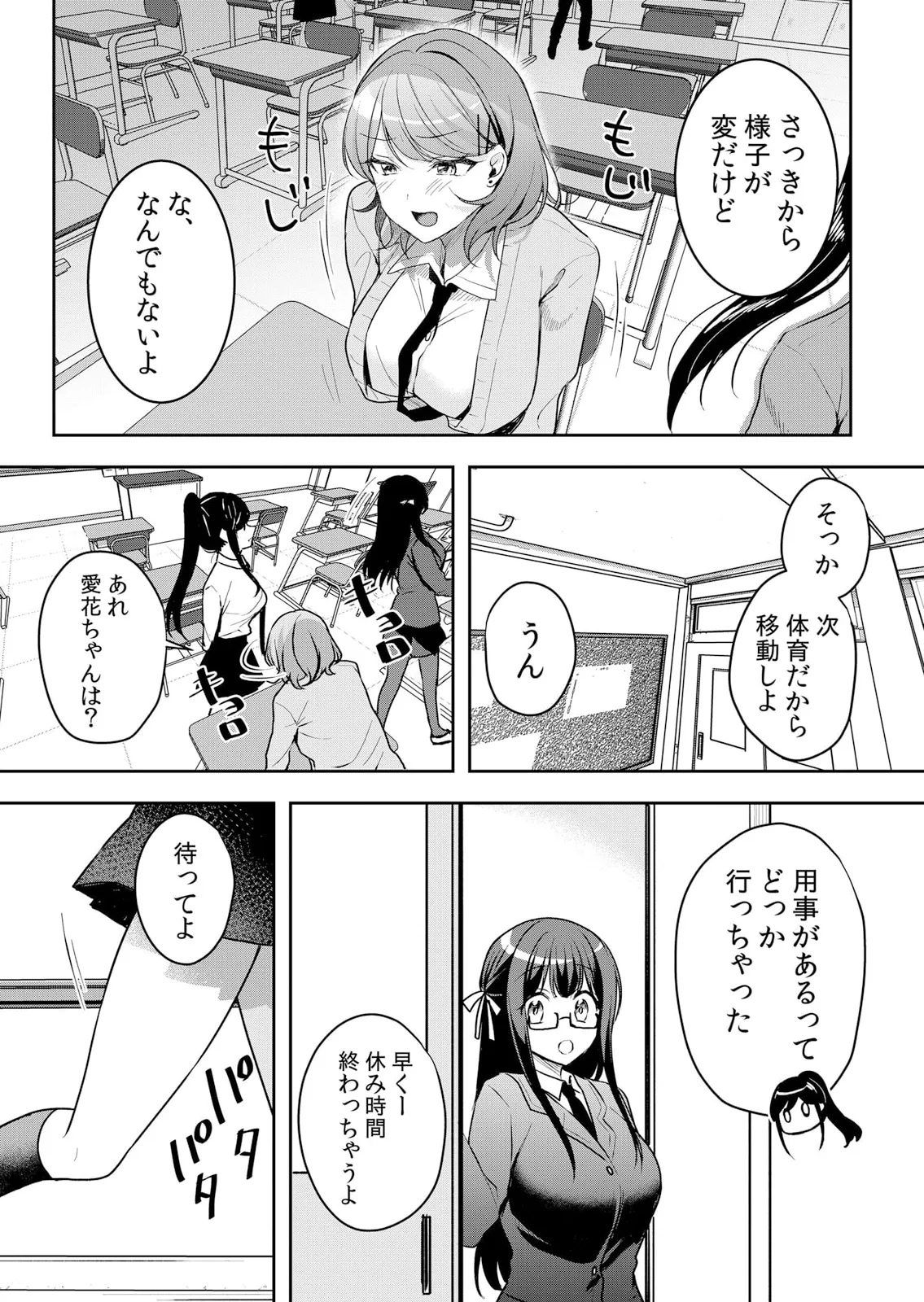 生イキJKに中●し調教~めちゃくちゃに突いて、奥の方に出してあげるね 51-57話 Page.30