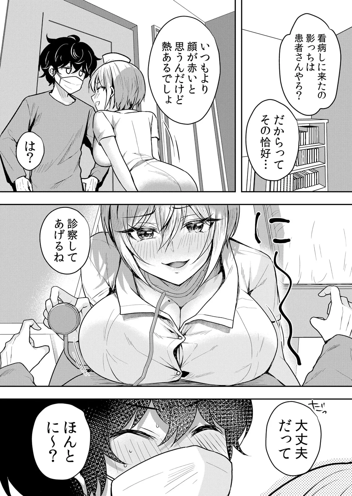 生イキJKに中●し調教~めちゃくちゃに突いて、奥の方に出してあげるね 51-57話 Page.34