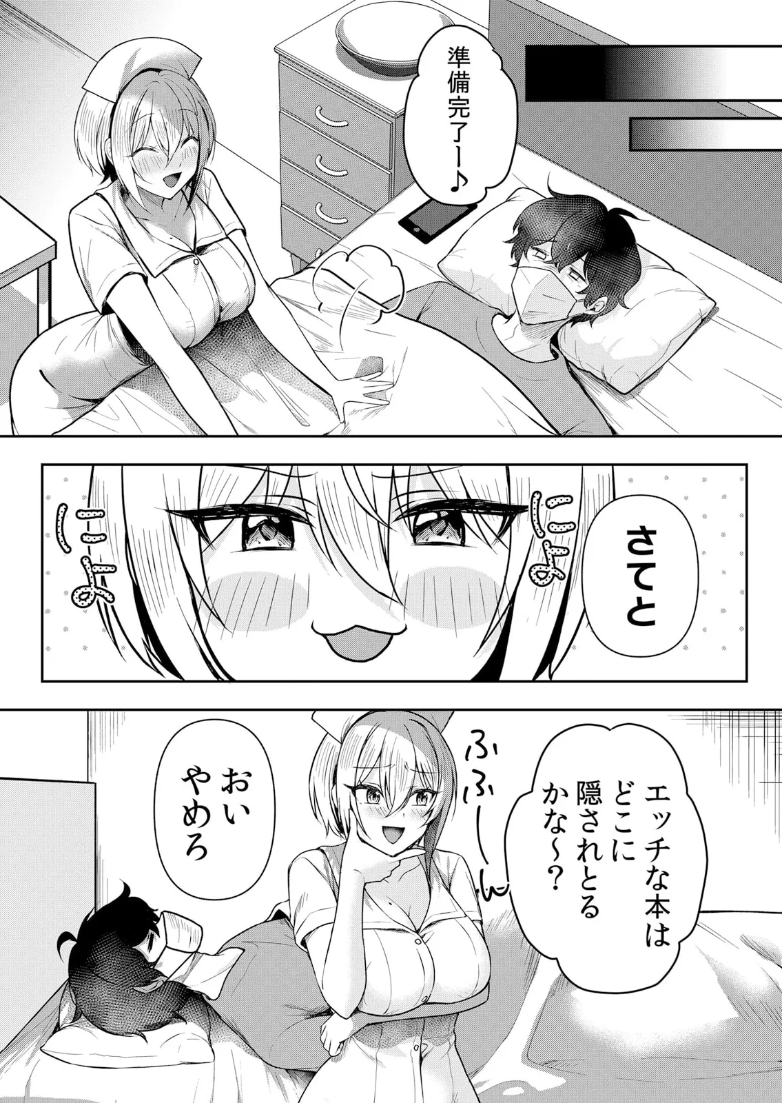 生イキJKに中●し調教~めちゃくちゃに突いて、奥の方に出してあげるね 51-57話 Page.36