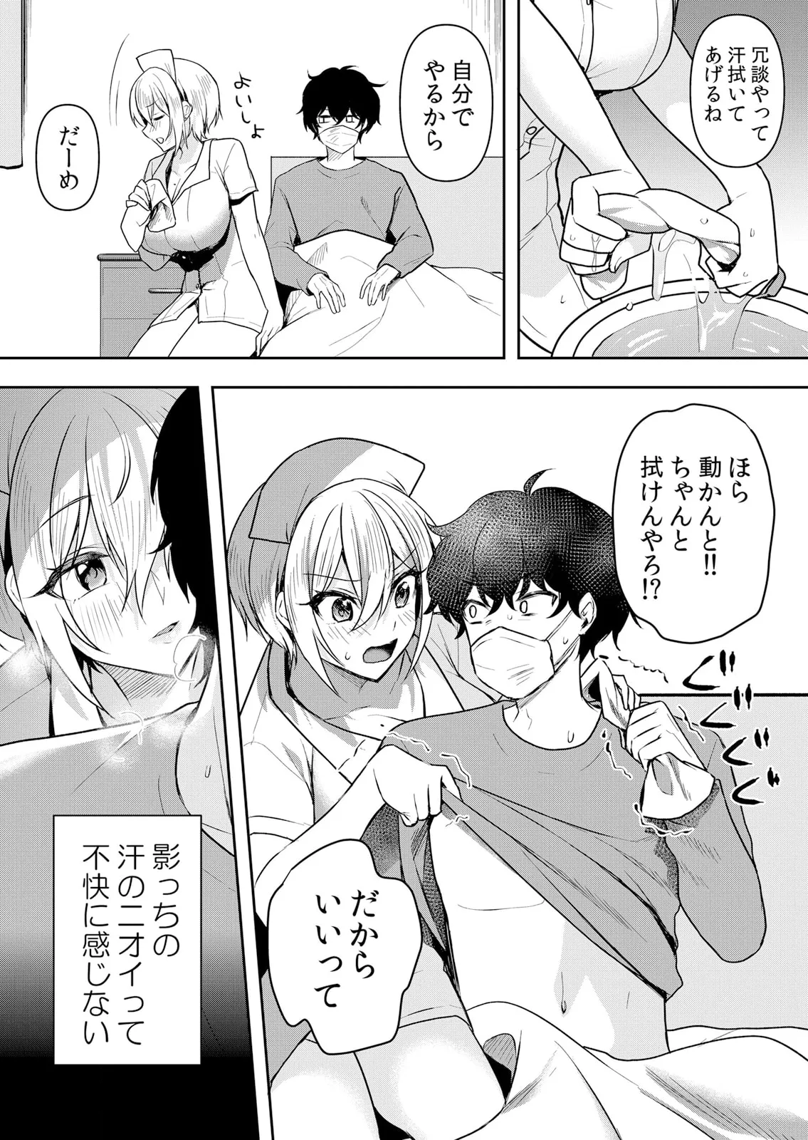 生イキJKに中●し調教~めちゃくちゃに突いて、奥の方に出してあげるね 51-57話 Page.37