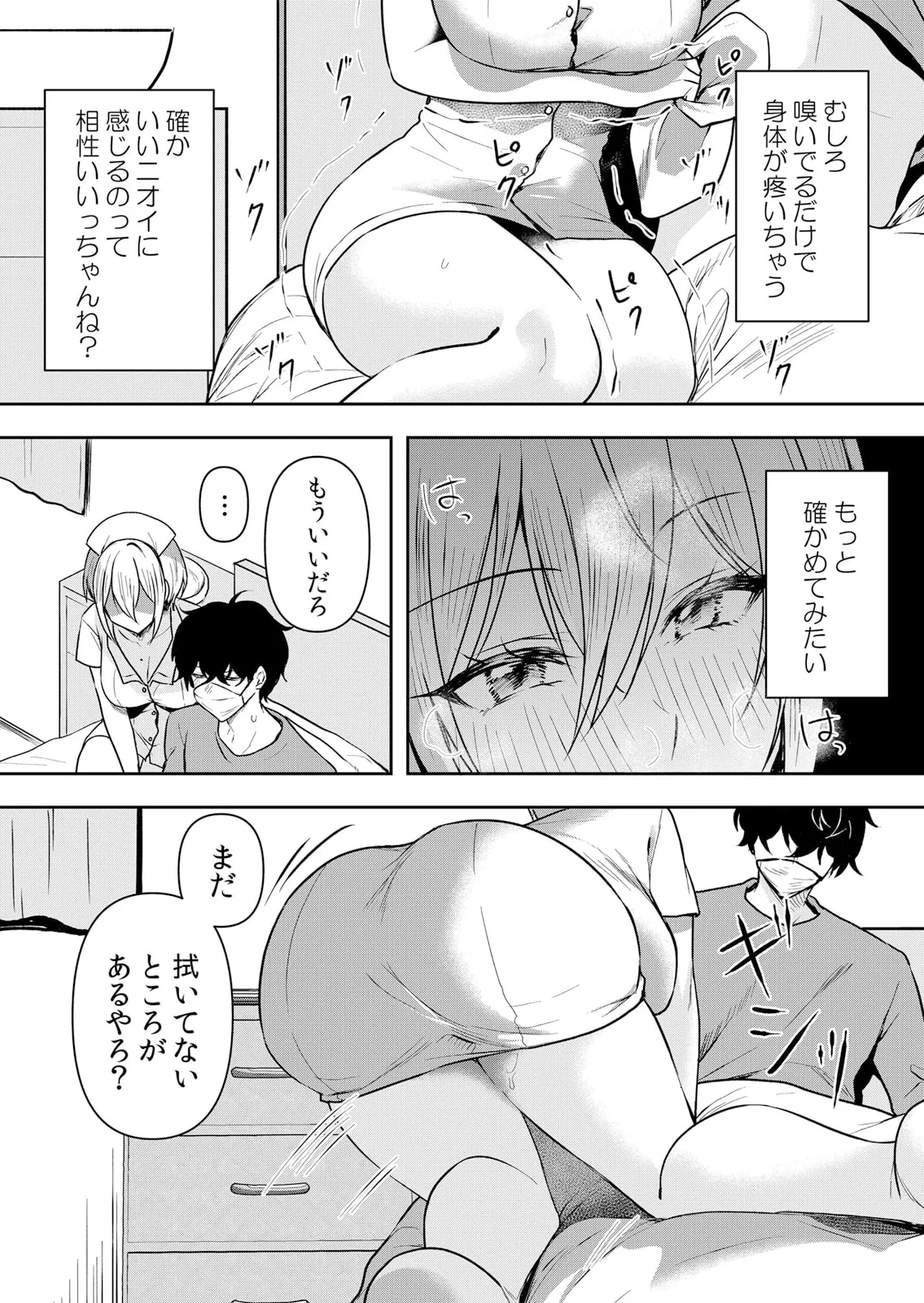 生イキJKに中●し調教~めちゃくちゃに突いて、奥の方に出してあげるね 51-57話 Page.38