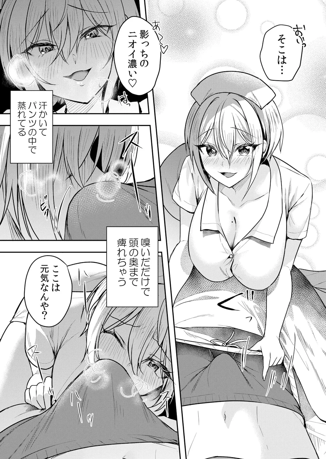 生イキJKに中●し調教~めちゃくちゃに突いて、奥の方に出してあげるね 51-57話 Page.39