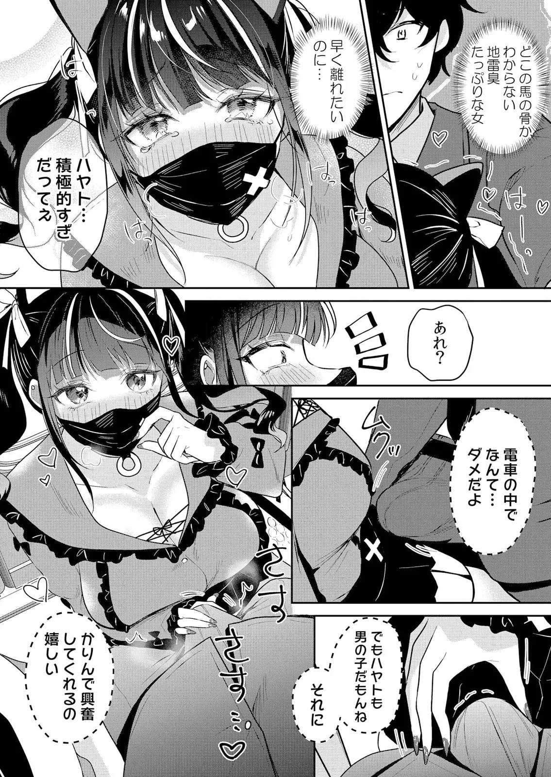 生イキJKに中●し調教~めちゃくちゃに突いて、奥の方に出してあげるね 51-57話 Page.5