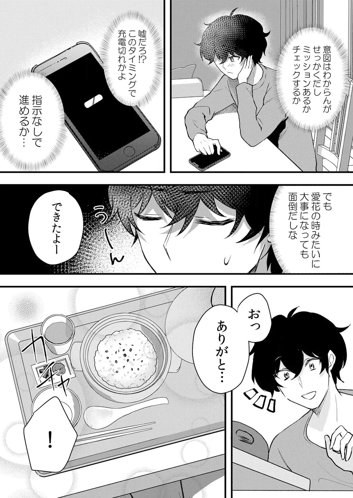 生イキJKに中●し調教~めちゃくちゃに突いて、奥の方に出してあげるね 51-57話 Page.58