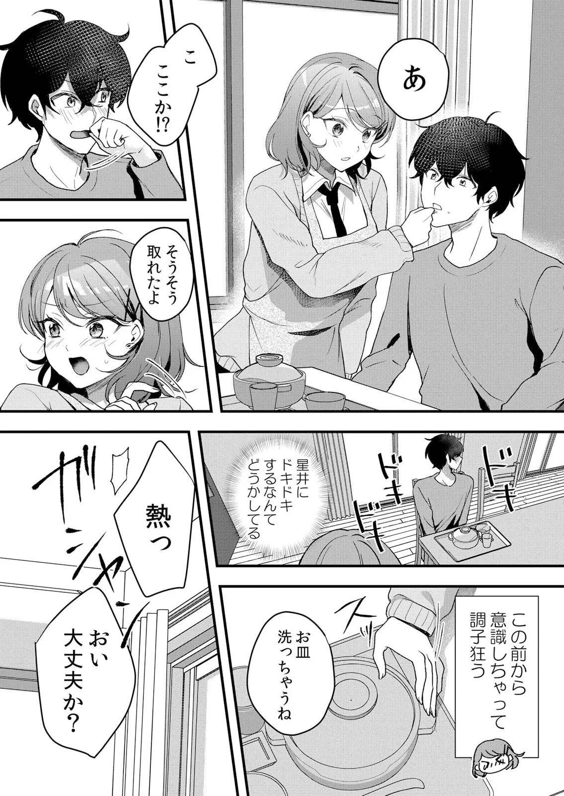 生イキJKに中●し調教~めちゃくちゃに突いて、奥の方に出してあげるね 51-57話 Page.60