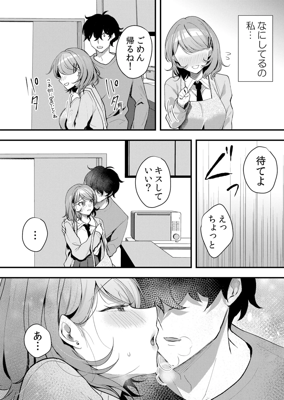 生イキJKに中●し調教~めちゃくちゃに突いて、奥の方に出してあげるね 51-57話 Page.62