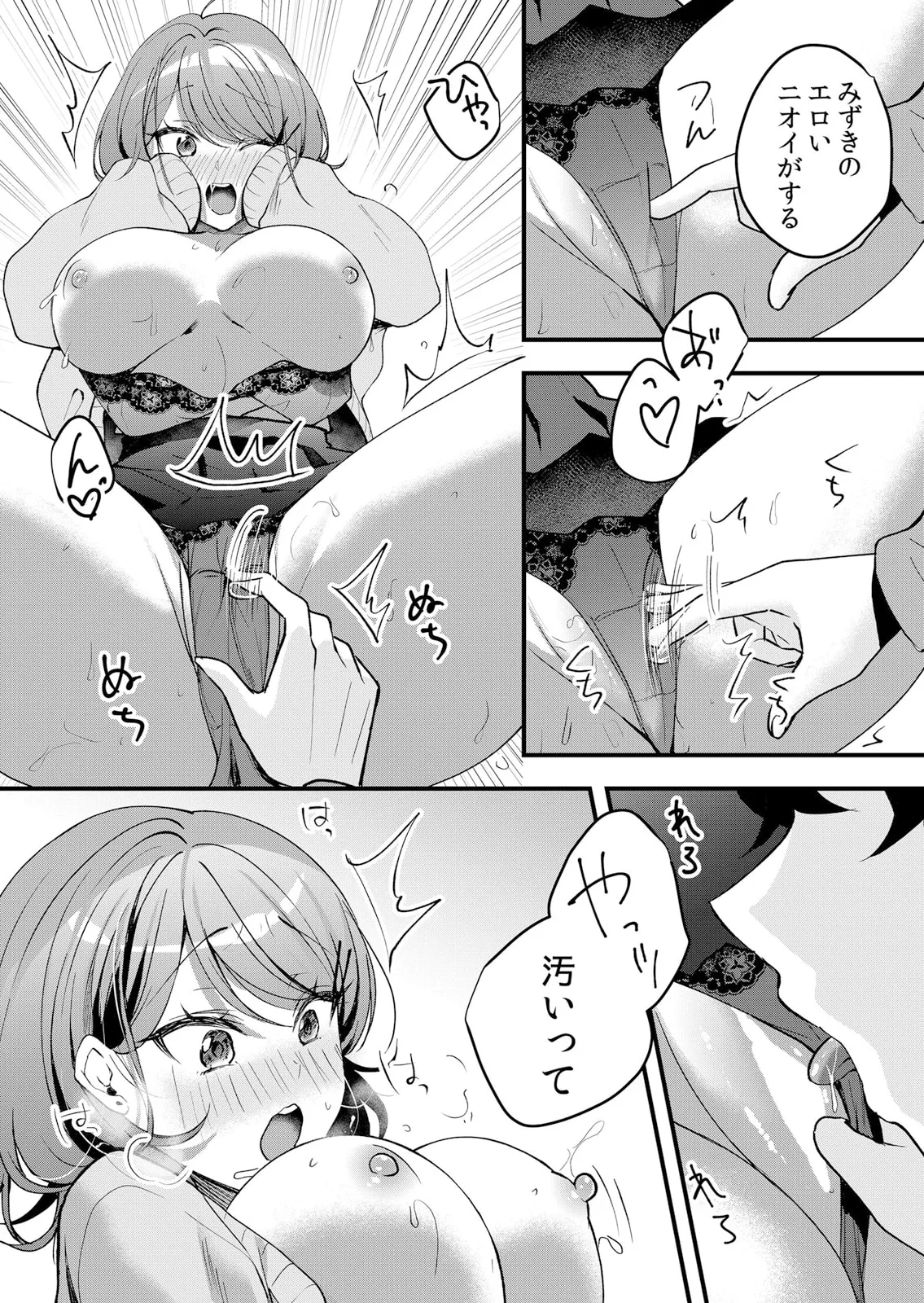 生イキJKに中●し調教~めちゃくちゃに突いて、奥の方に出してあげるね 51-57話 Page.67