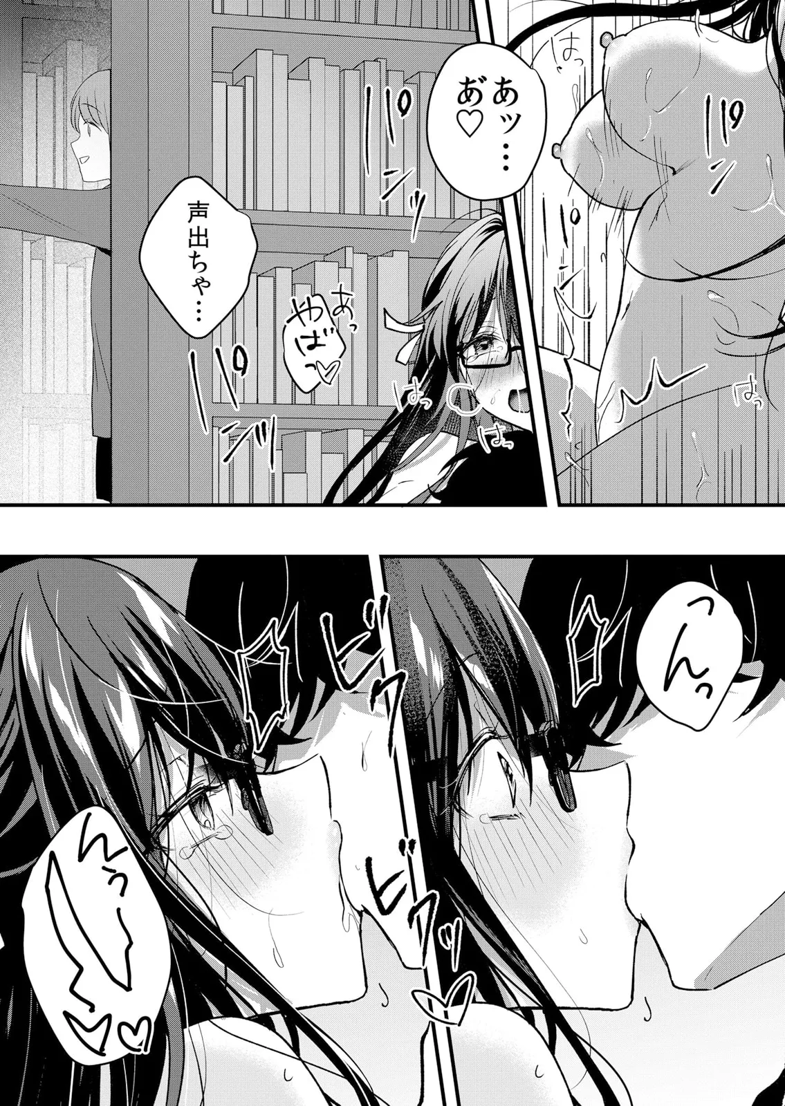 生イキJKに中●し調教~めちゃくちゃに突いて、奥の方に出してあげるね 51-57話 Page.98