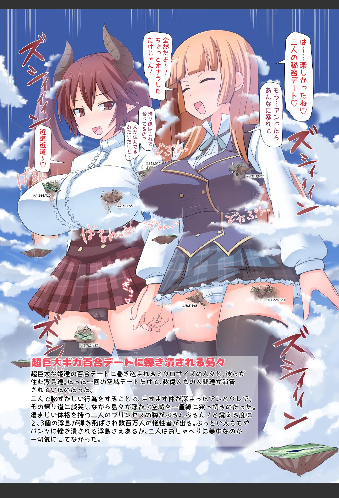 C105冬コミ新刊 ギガぶるっ! Page.14