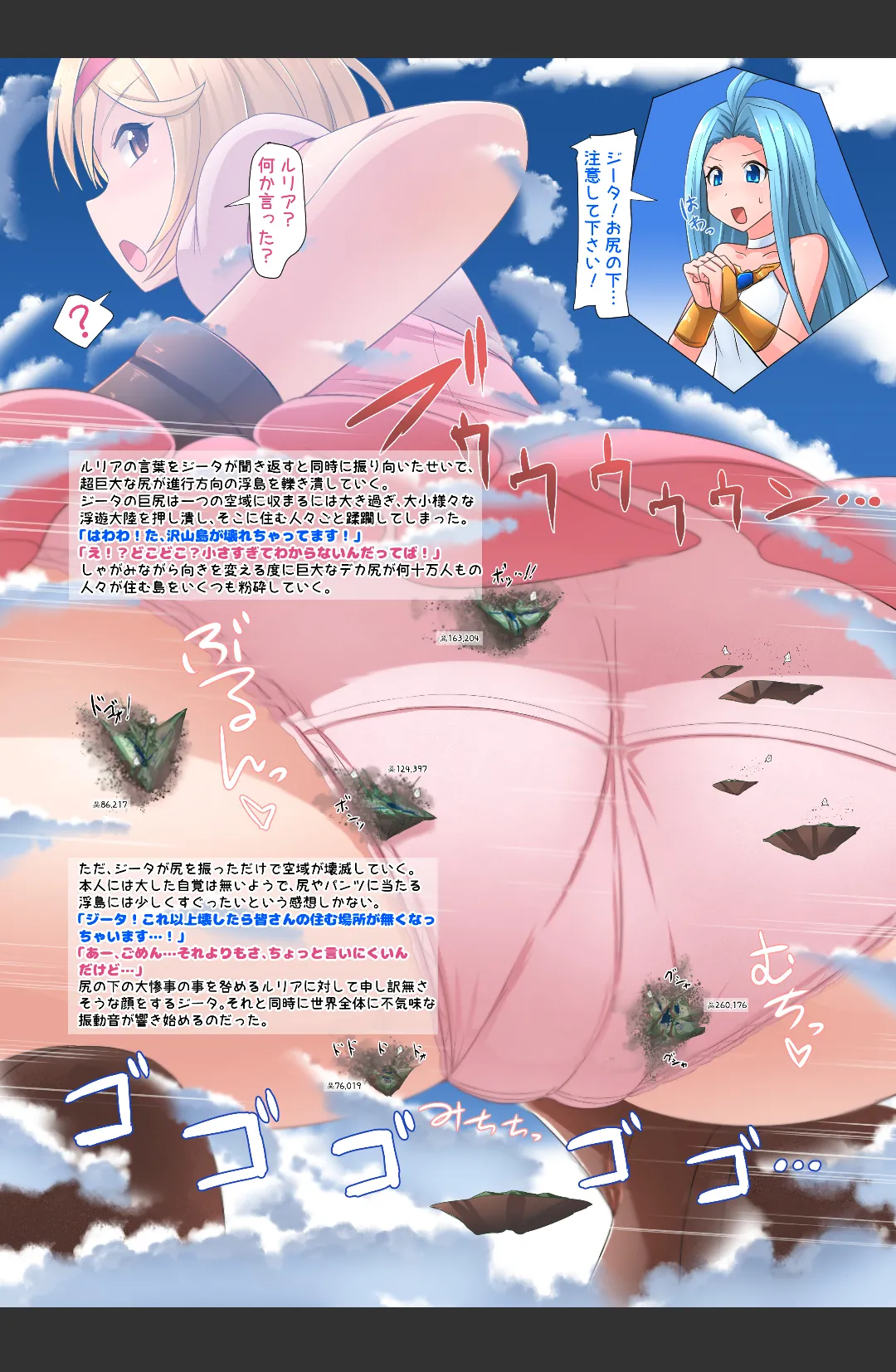 C105冬コミ新刊 ギガぶるっ! Page.6