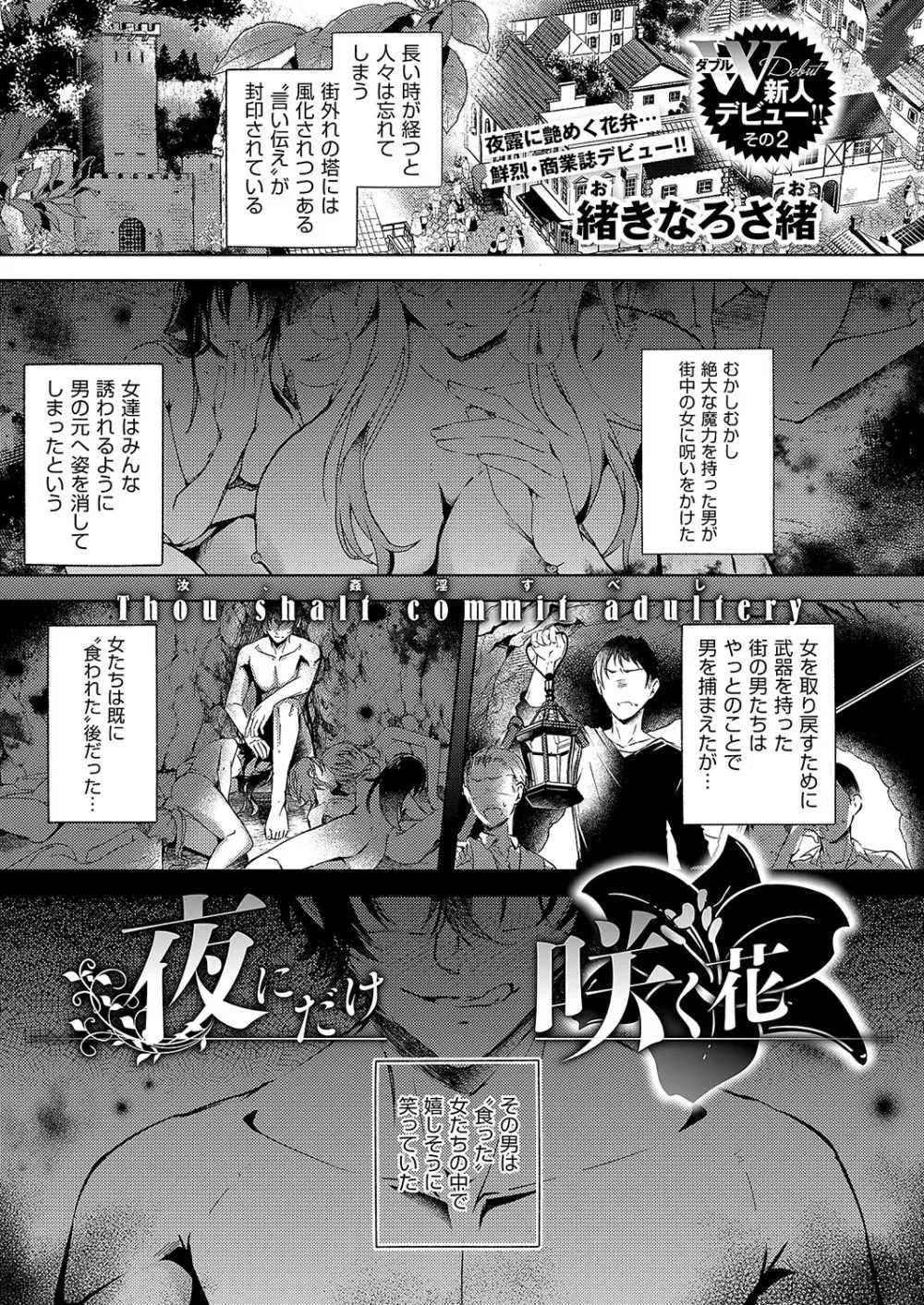 コミック エグゼ 54 Page.280