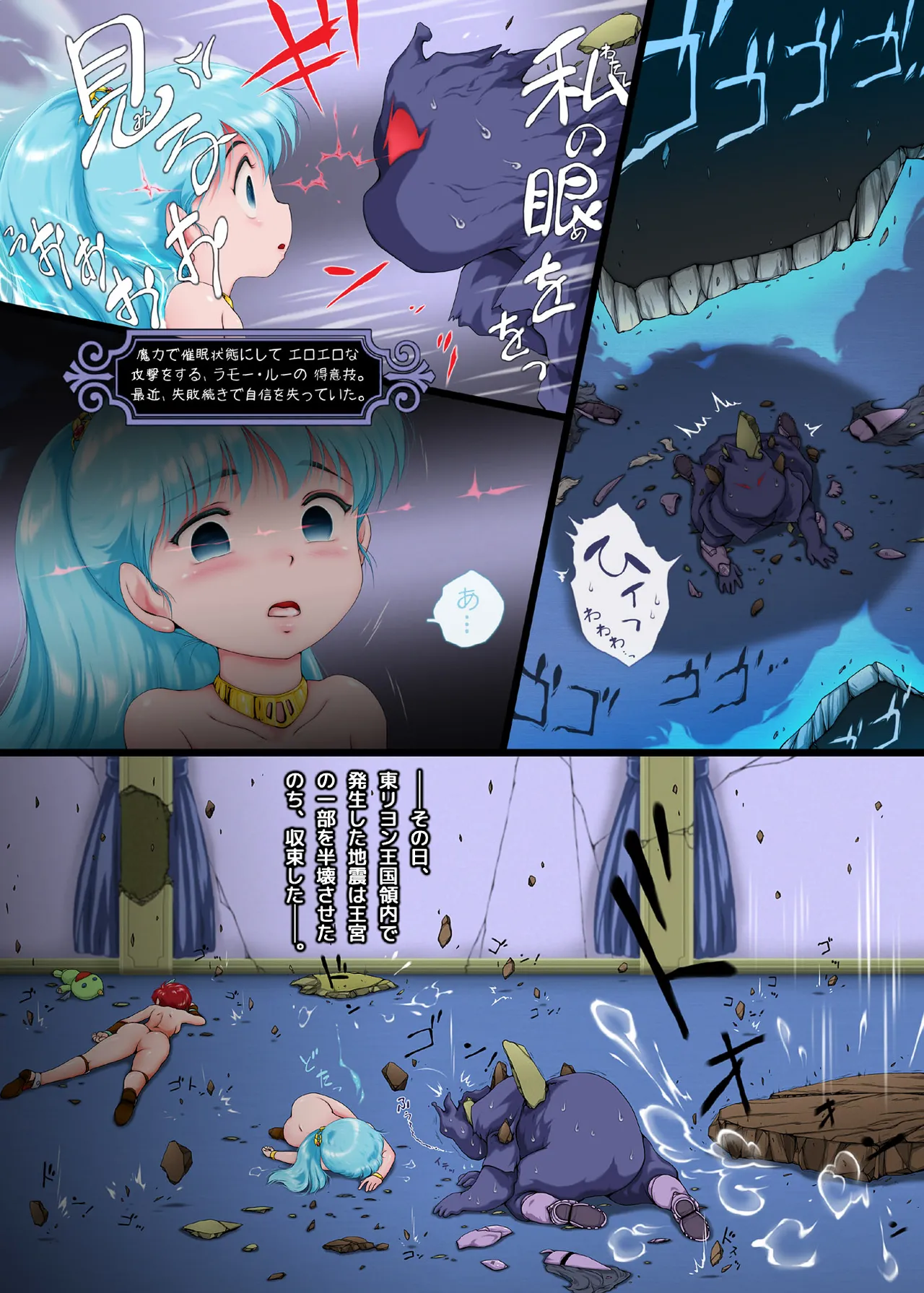 業・超次元伝説ラ○ リヨン王国編(2) Page.6