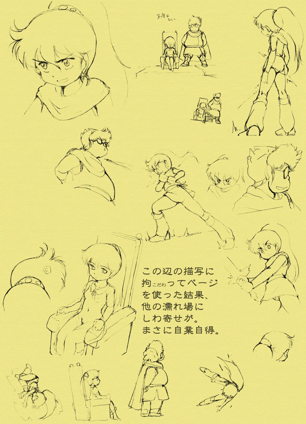 業・超次元伝説ラ○ リヨン王国編(2) Page.60
