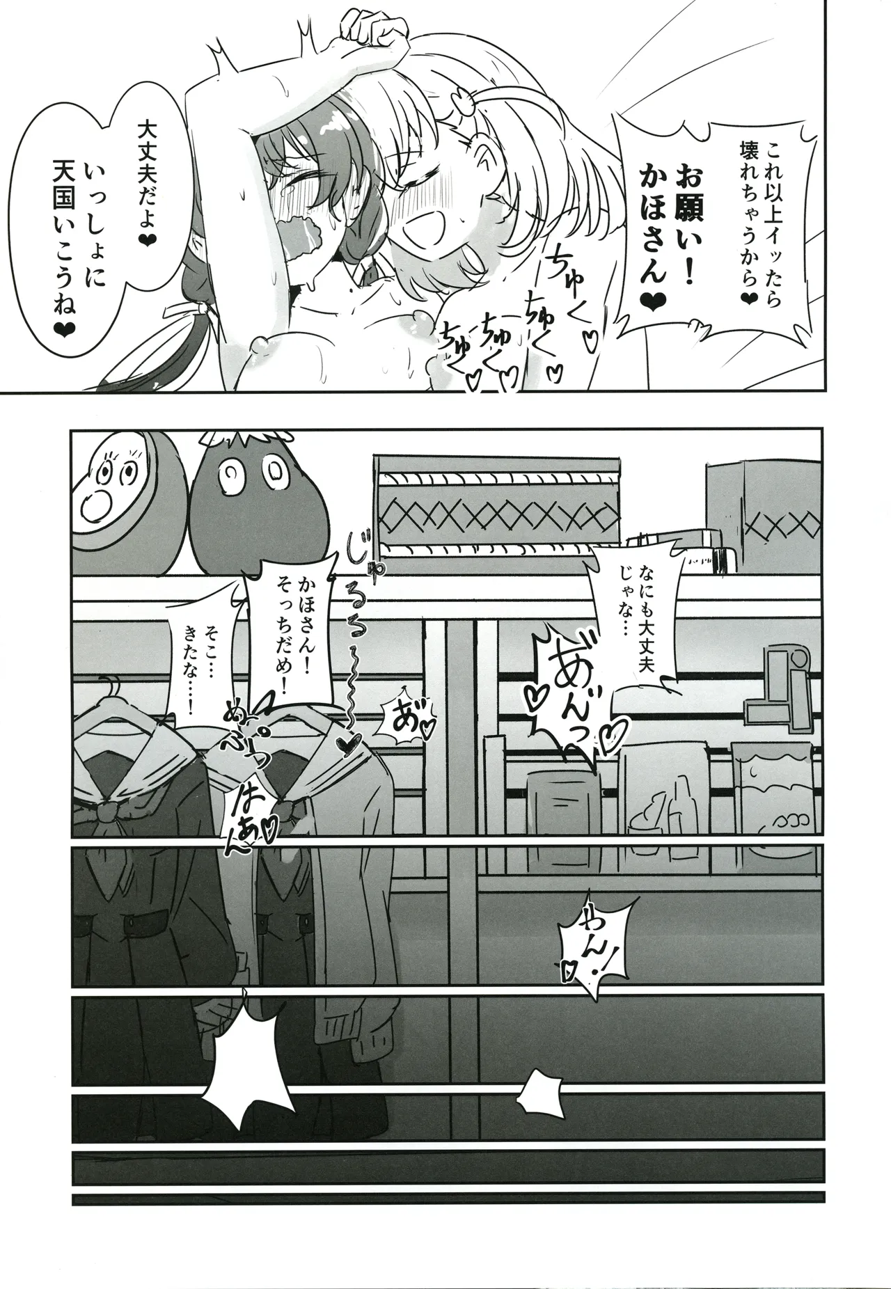 ドスケベ活動記録 + コピー本 sykhアフターア Page.38
