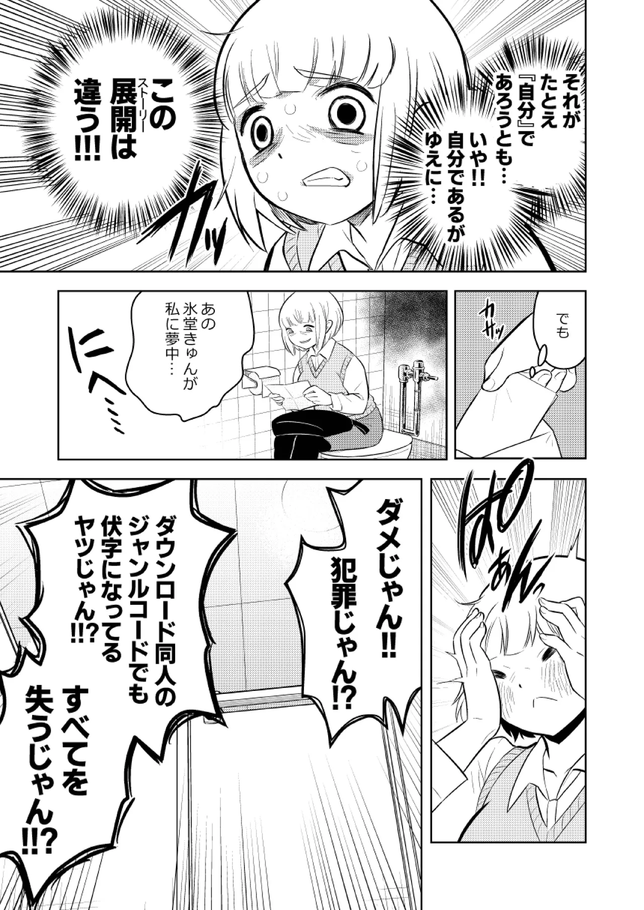 ●●●喰いダイスキ! もちづきさん Page.10