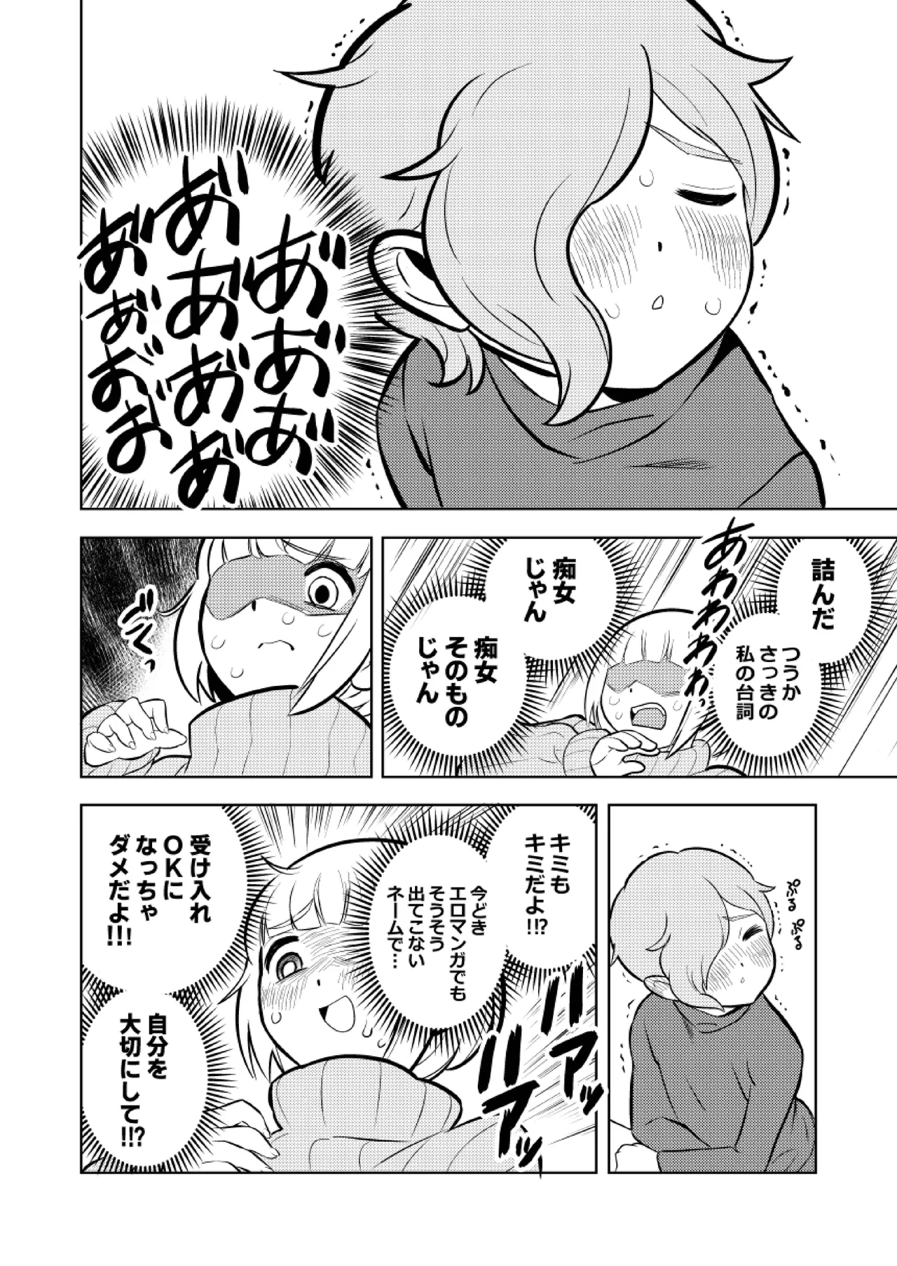 ●●●喰いダイスキ! もちづきさん Page.15