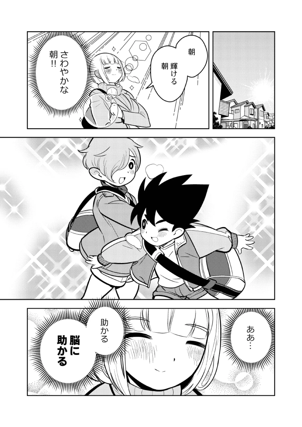●●●喰いダイスキ! もちづきさん Page.4