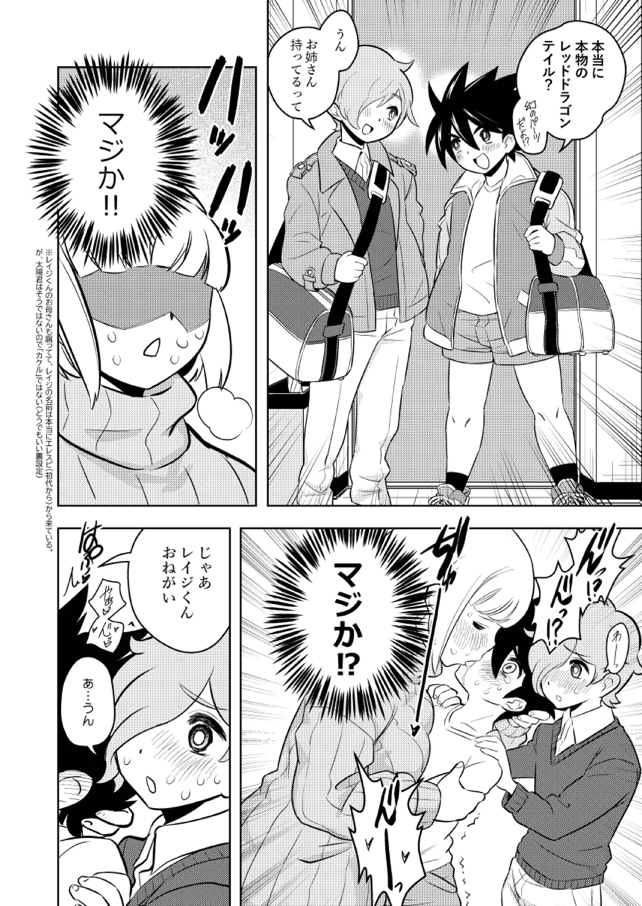 ●●●喰いダイスキ! もちづきさん Page.45