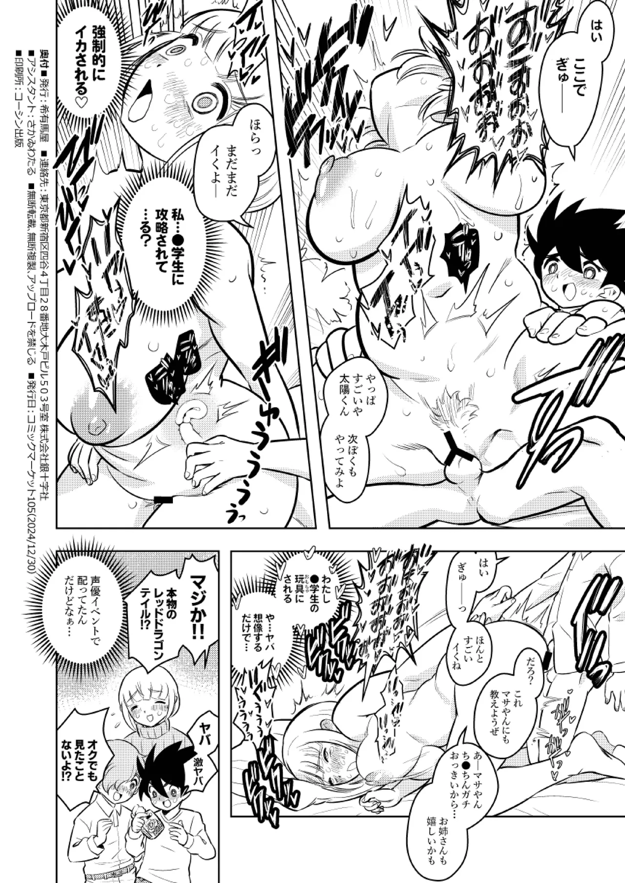 ●●●喰いダイスキ! もちづきさん Page.49