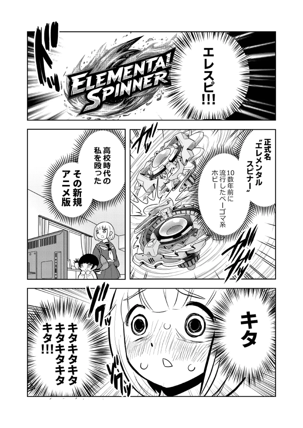 ●●●喰いダイスキ! もちづきさん Page.5