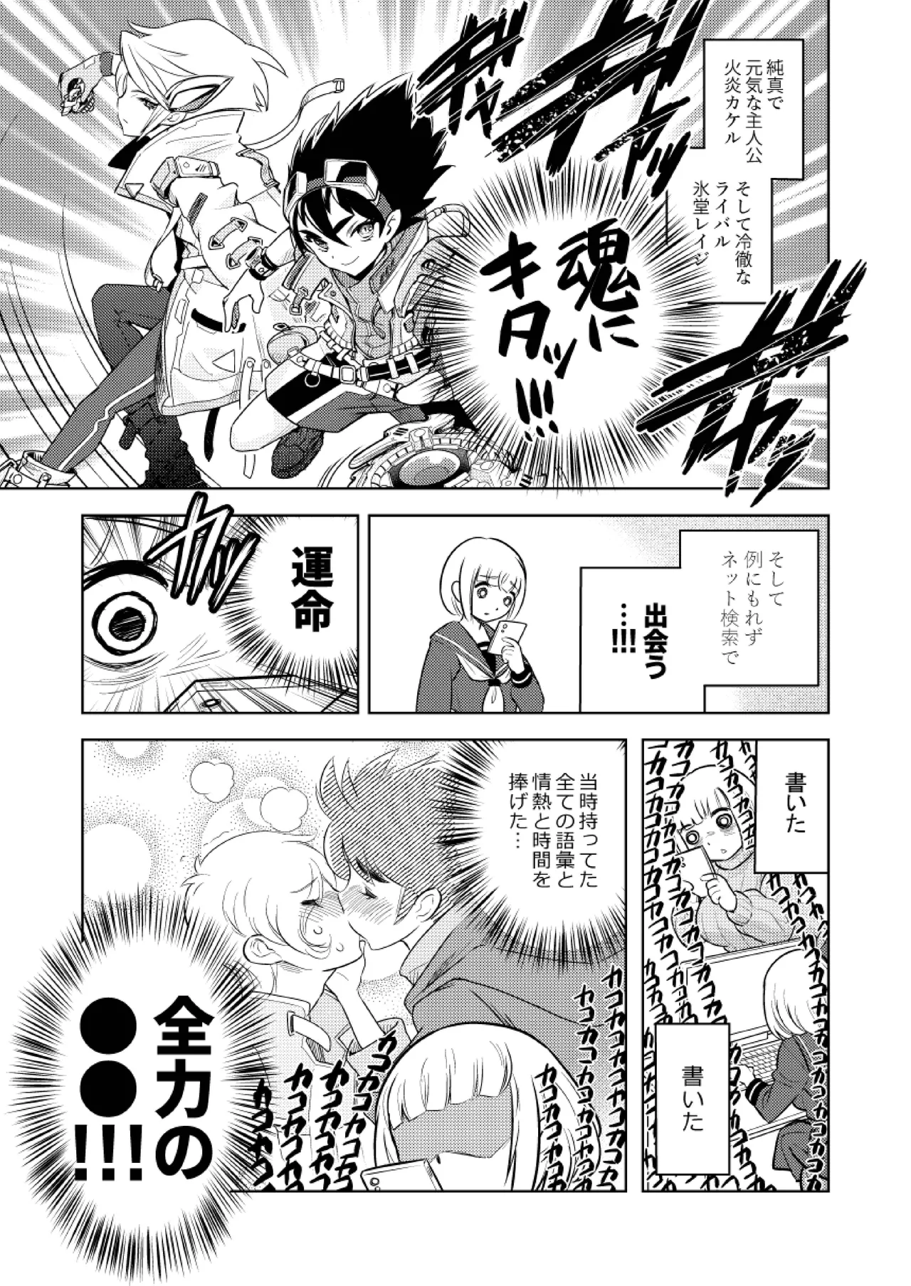 ●●●喰いダイスキ! もちづきさん Page.6