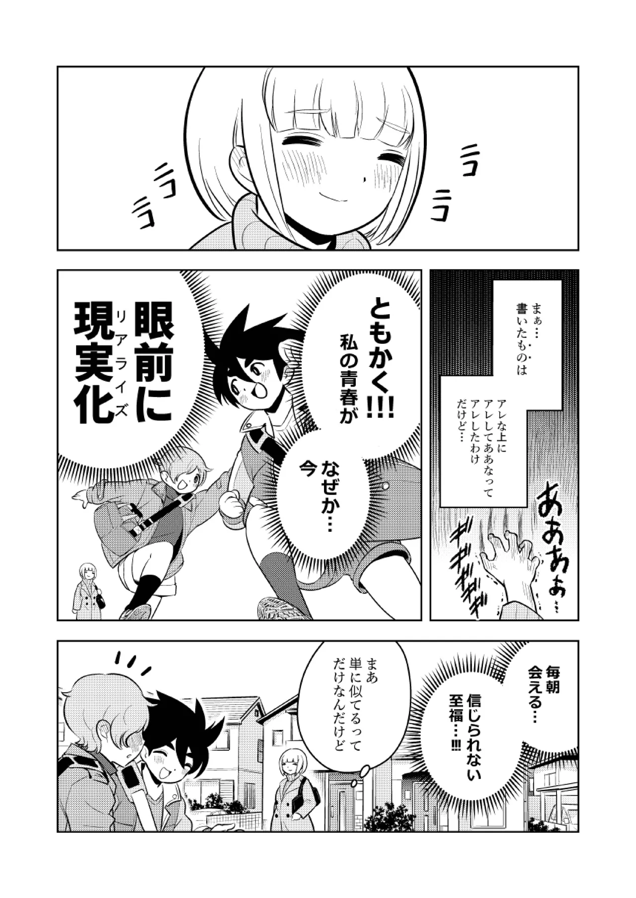 ●●●喰いダイスキ! もちづきさん Page.7