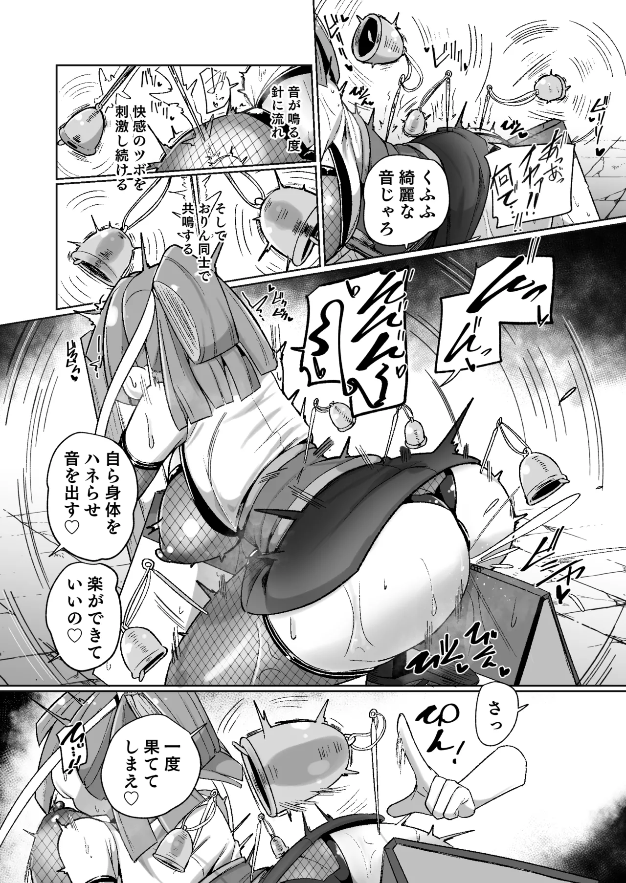 くノ一リンの負け染め調教~五つの秘穴と最大の弱点~ Page.14