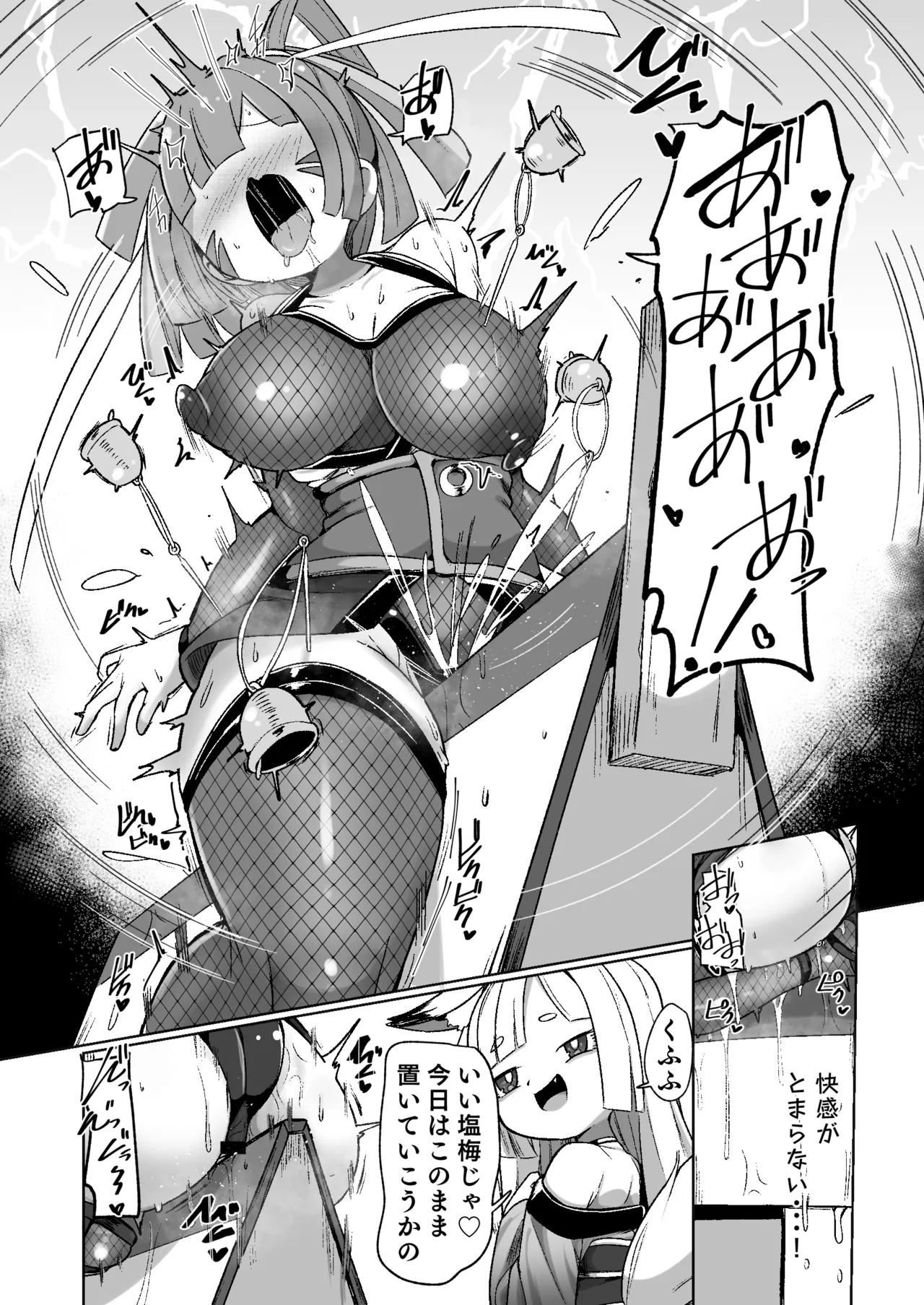 くノ一リンの負け染め調教~五つの秘穴と最大の弱点~ Page.15