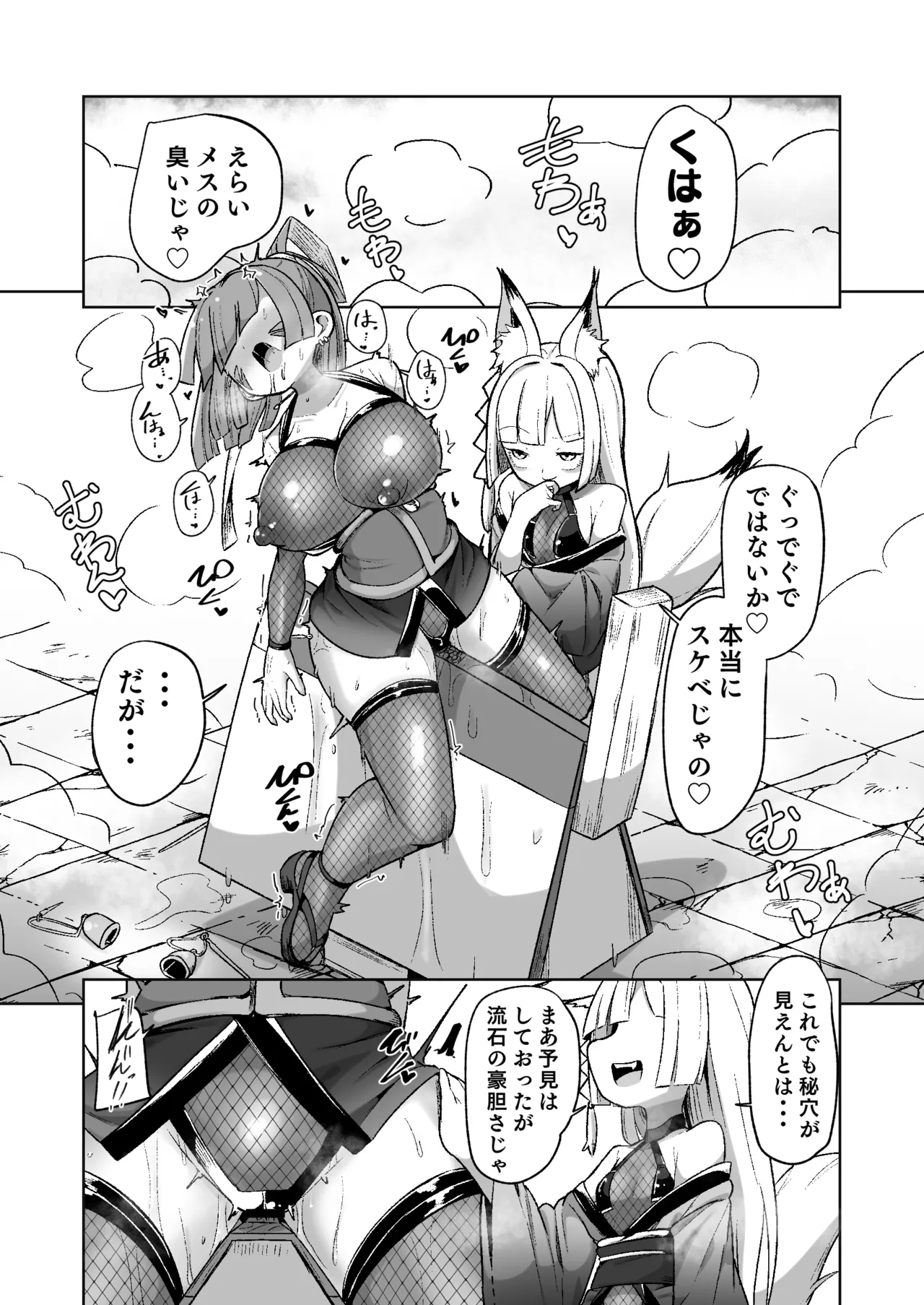 くノ一リンの負け染め調教~五つの秘穴と最大の弱点~ Page.21