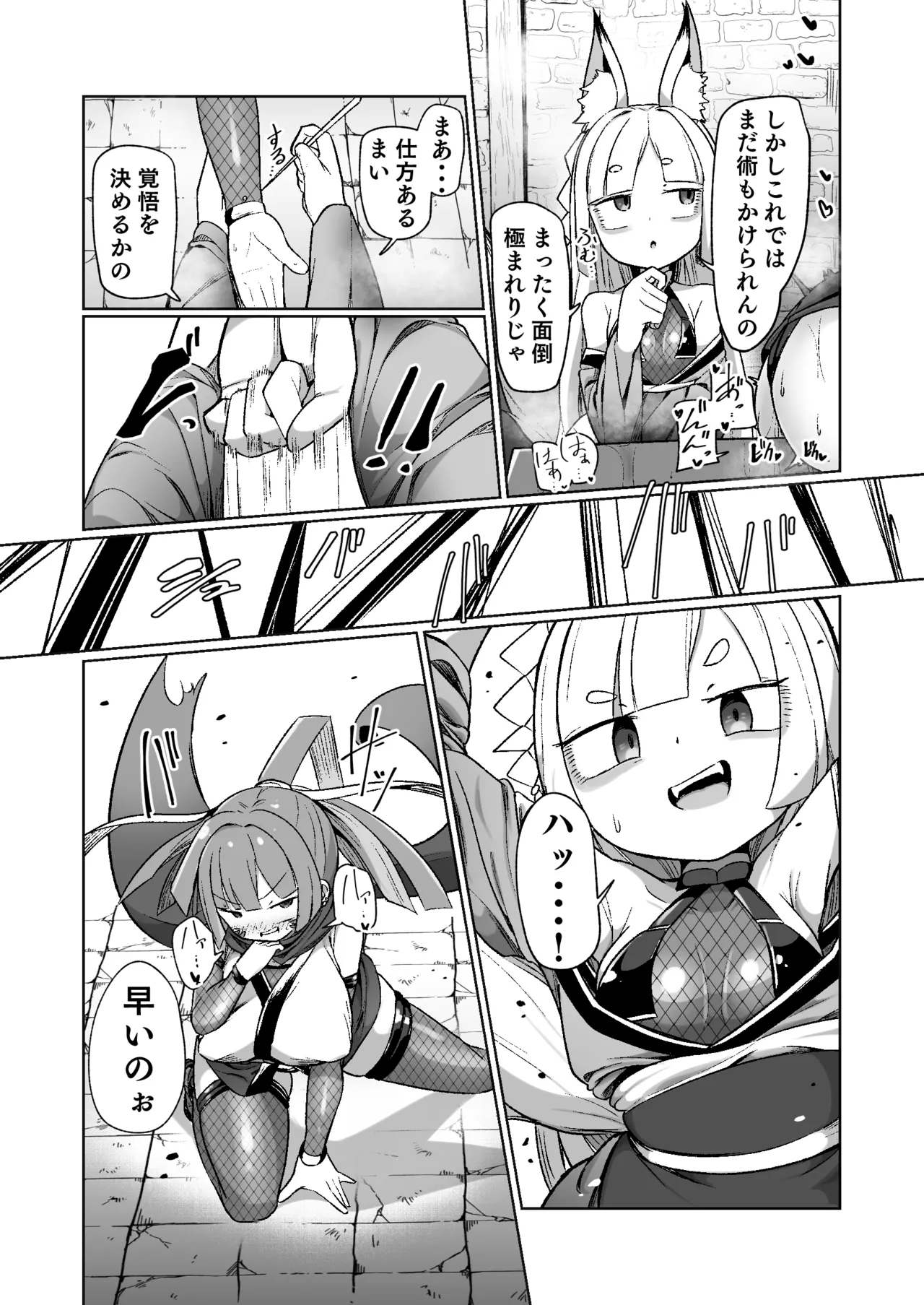 くノ一リンの負け染め調教~五つの秘穴と最大の弱点~ Page.22