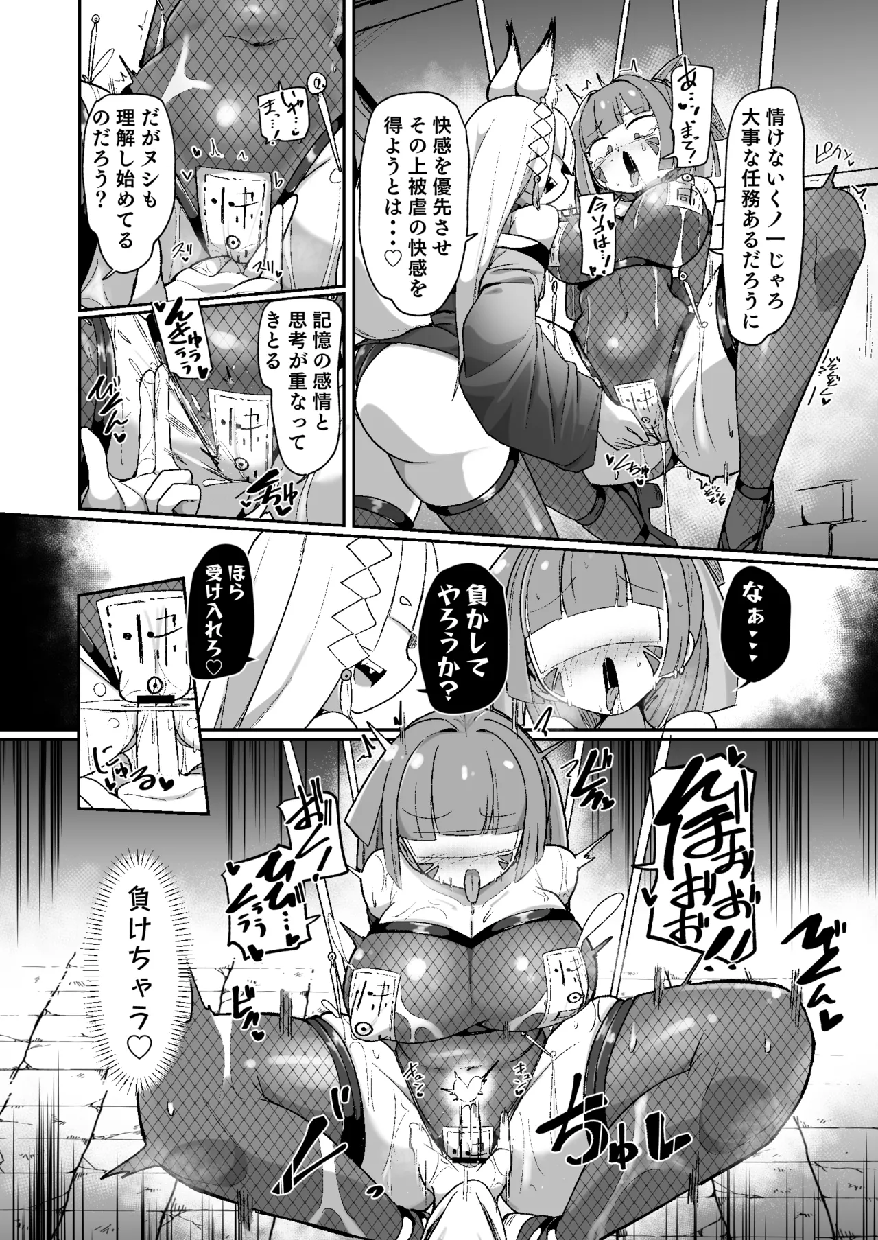 くノ一リンの負け染め調教~五つの秘穴と最大の弱点~ Page.34