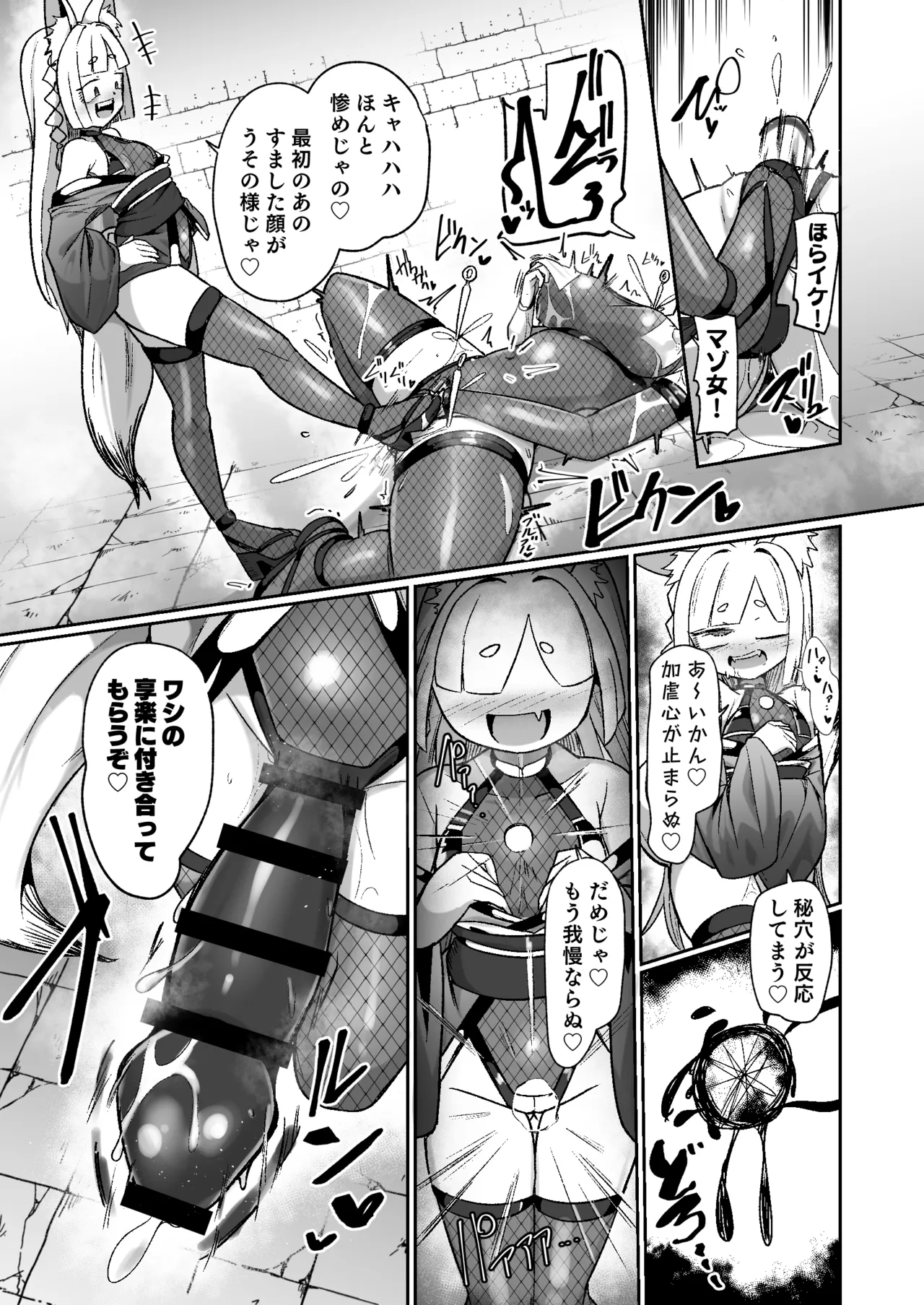 くノ一リンの負け染め調教~五つの秘穴と最大の弱点~ Page.47