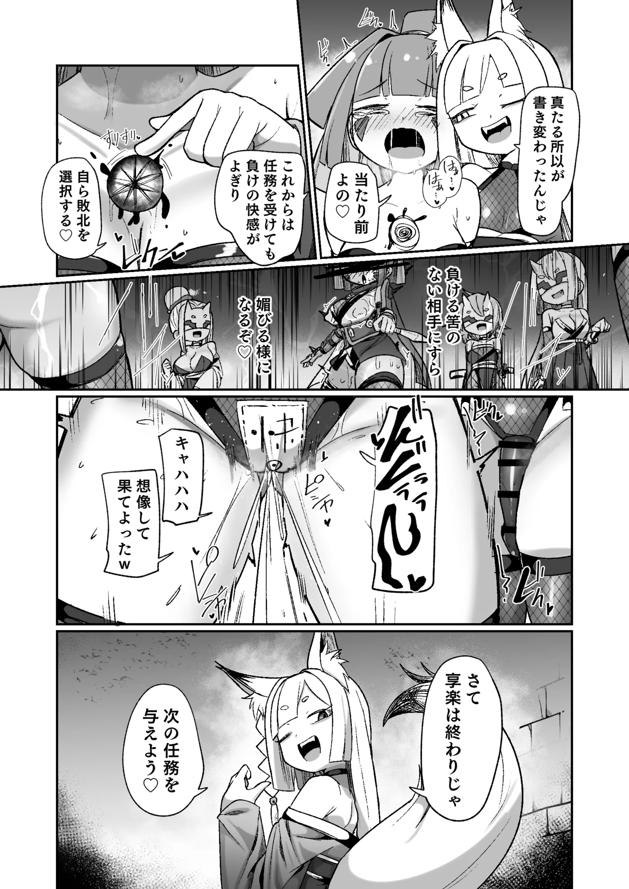 くノ一リンの負け染め調教~五つの秘穴と最大の弱点~ Page.55