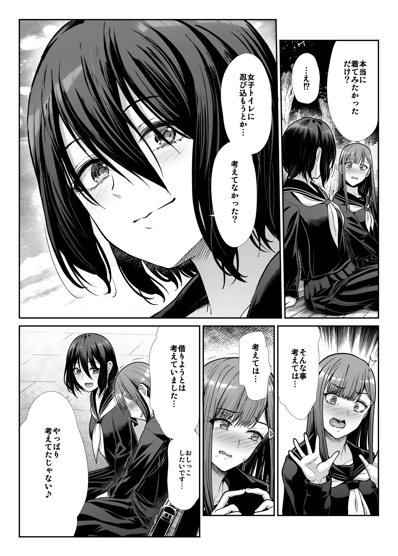 ダウナーお姉様は前も後ろも愛したい Page.10
